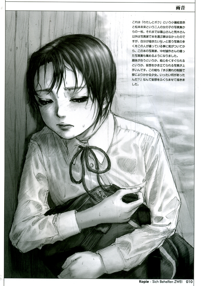 (C59) [Studio NEO BLACK (Neo Black)] Sich Behelfen ZWEI (痕) [英訳]