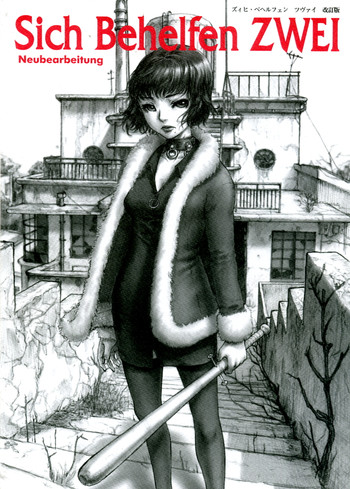 (C59) [Studio NEO BLACK (Neo Black)] Sich Behelfen ZWEI (痕) [英訳]