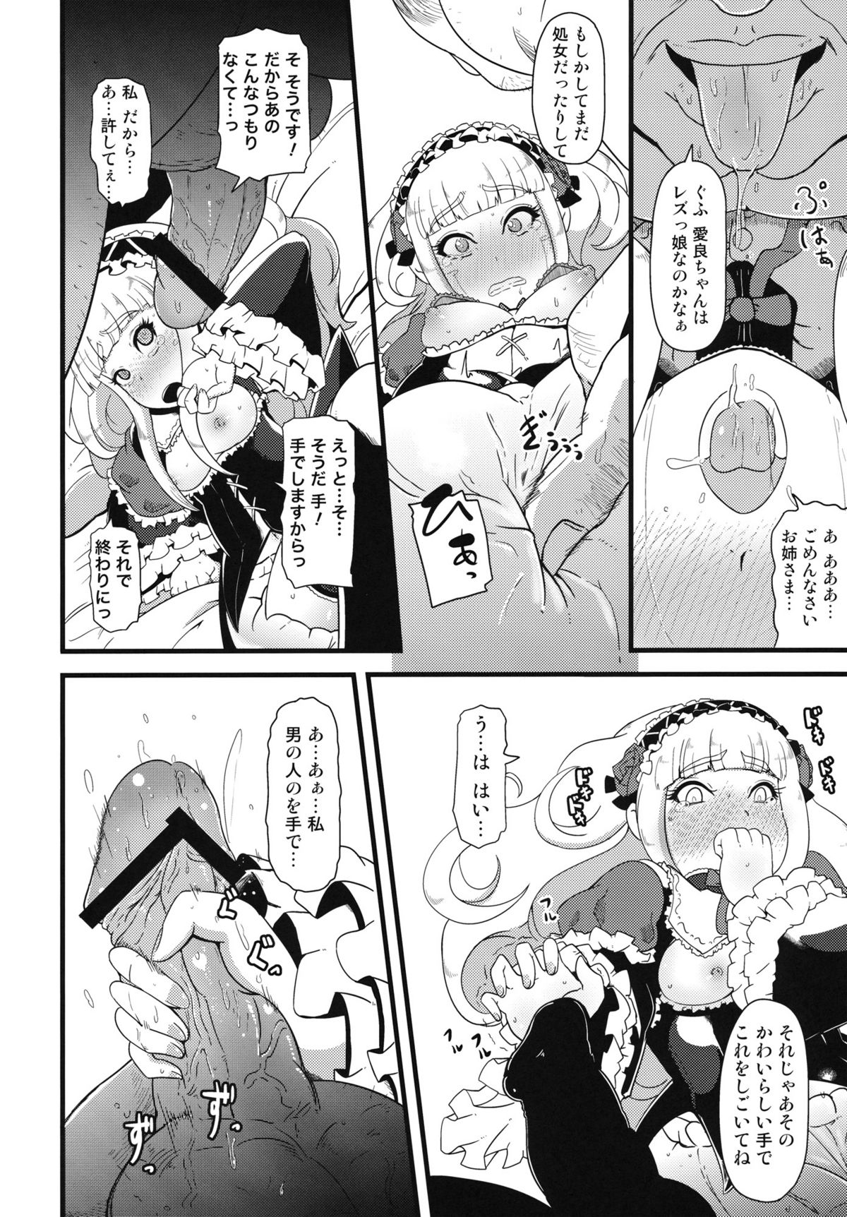 (COMIC1☆5) [Tiramisu (nalvas)] 子宮にどんぶらこ
