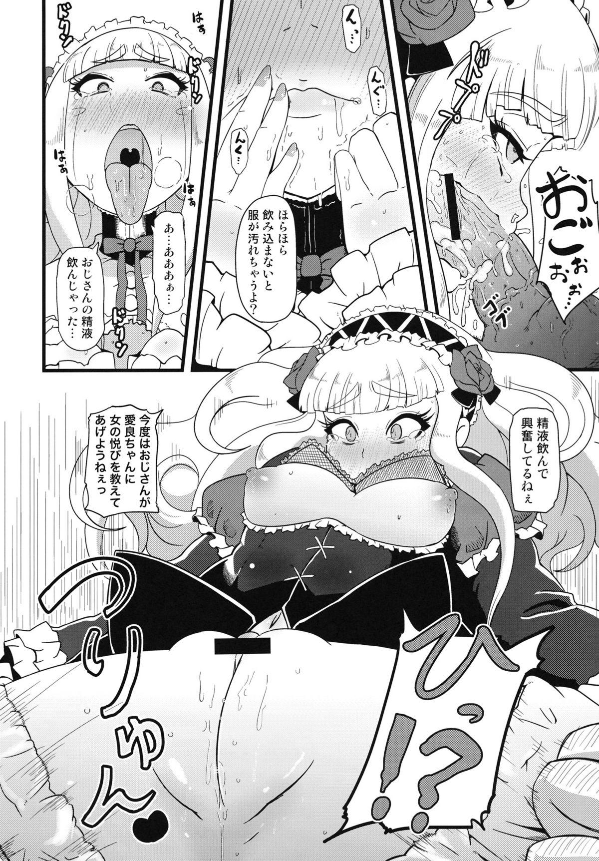 (COMIC1☆5) [Tiramisu (nalvas)] 子宮にどんぶらこ