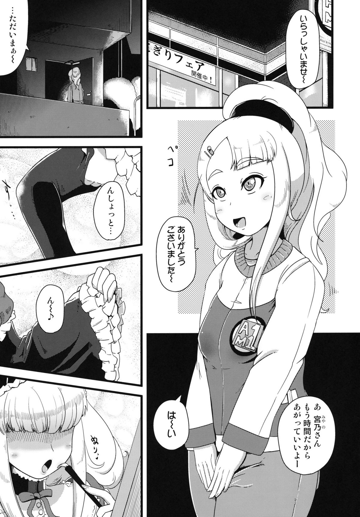 (COMIC1☆5) [Tiramisu (nalvas)] 子宮にどんぶらこ