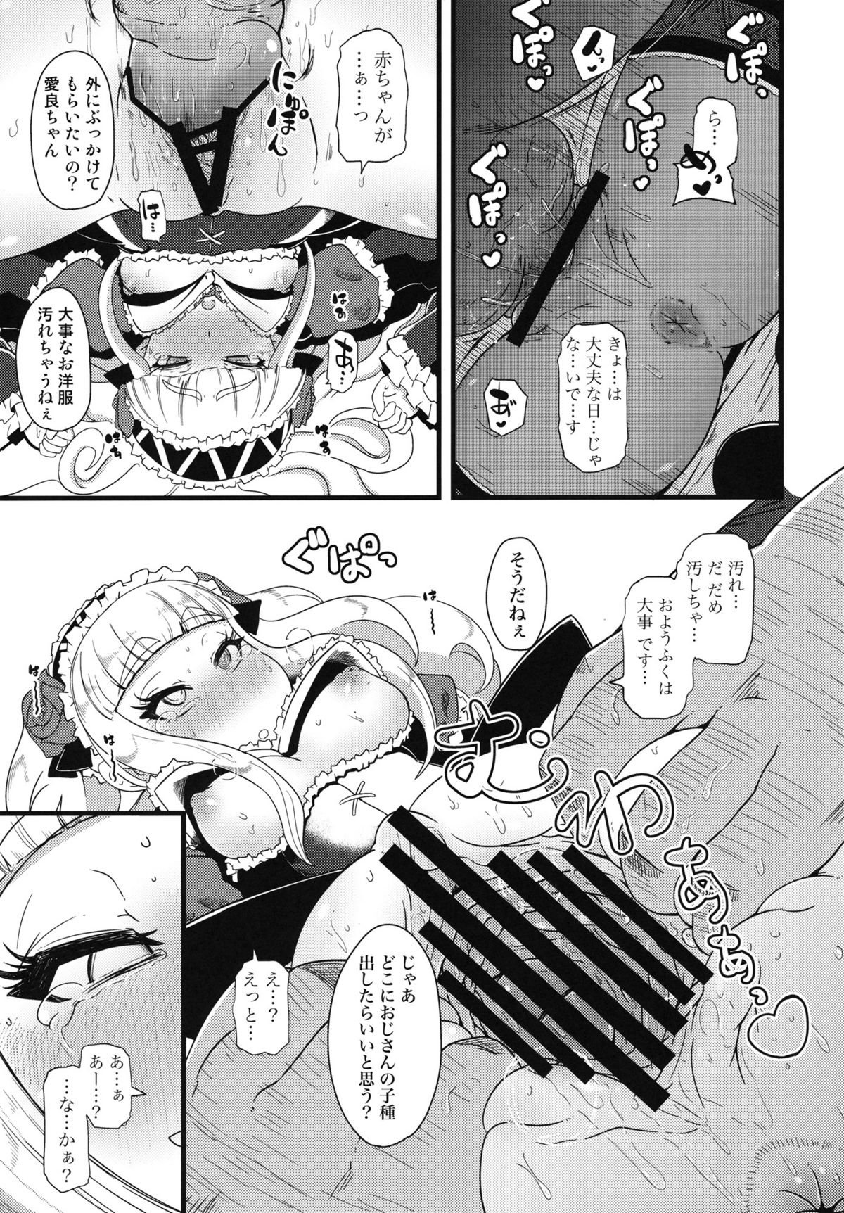 (COMIC1☆5) [Tiramisu (nalvas)] 子宮にどんぶらこ