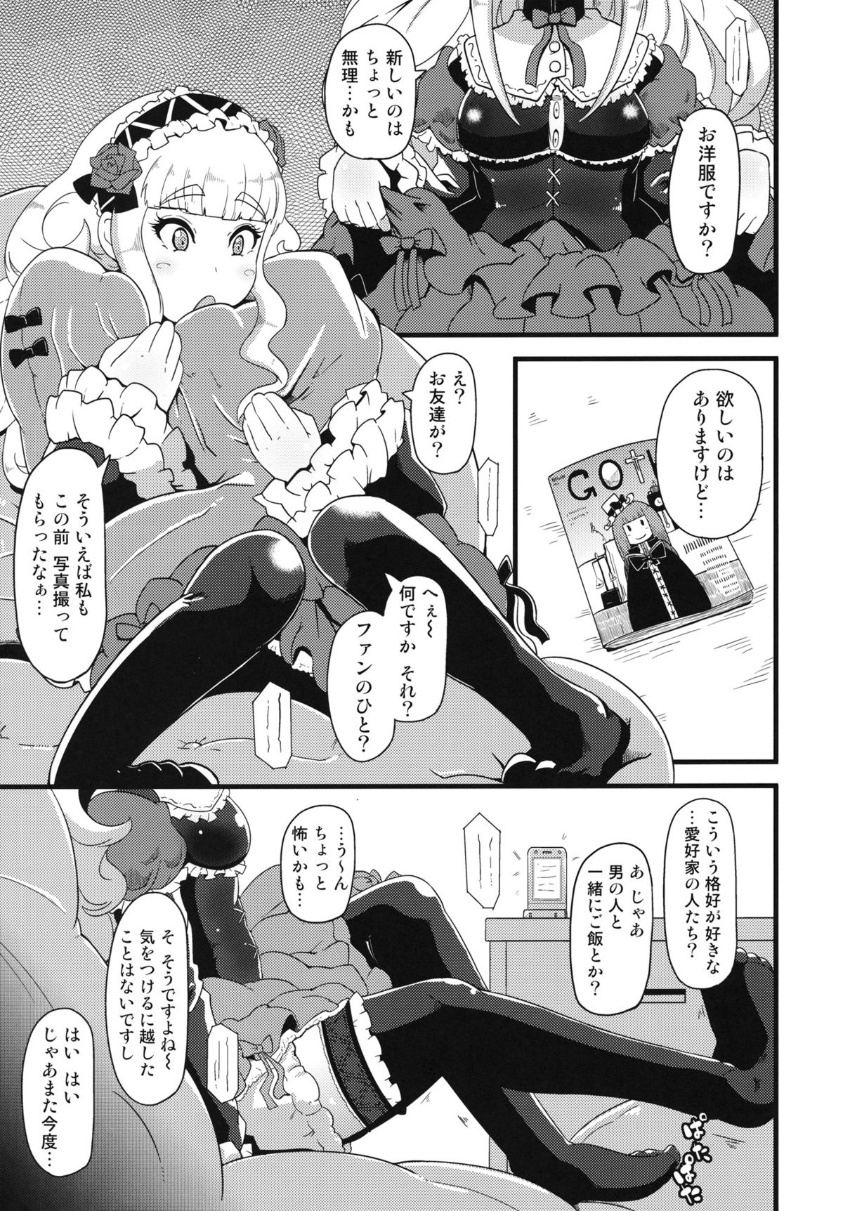 (COMIC1☆5) [Tiramisu (nalvas)] 子宮にどんぶらこ