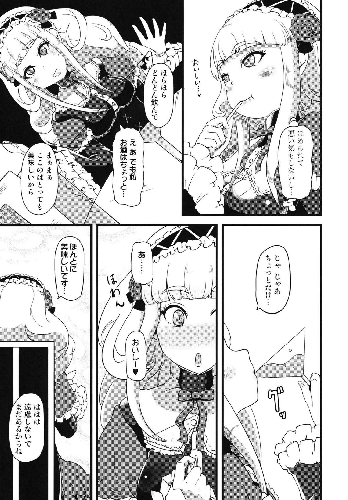 (COMIC1☆5) [Tiramisu (nalvas)] 子宮にどんぶらこ