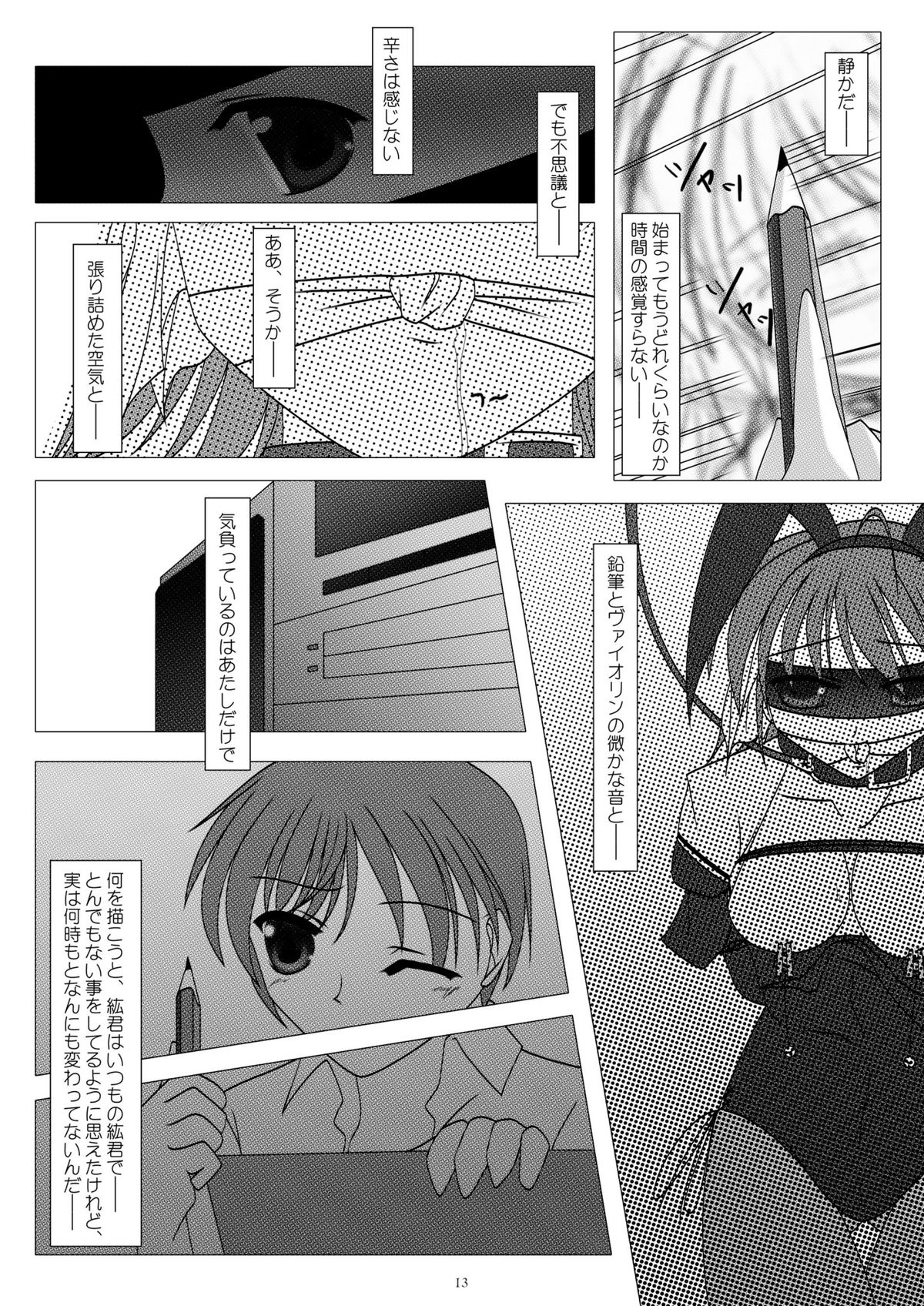 [EVERGREEN] gl-愛の重力