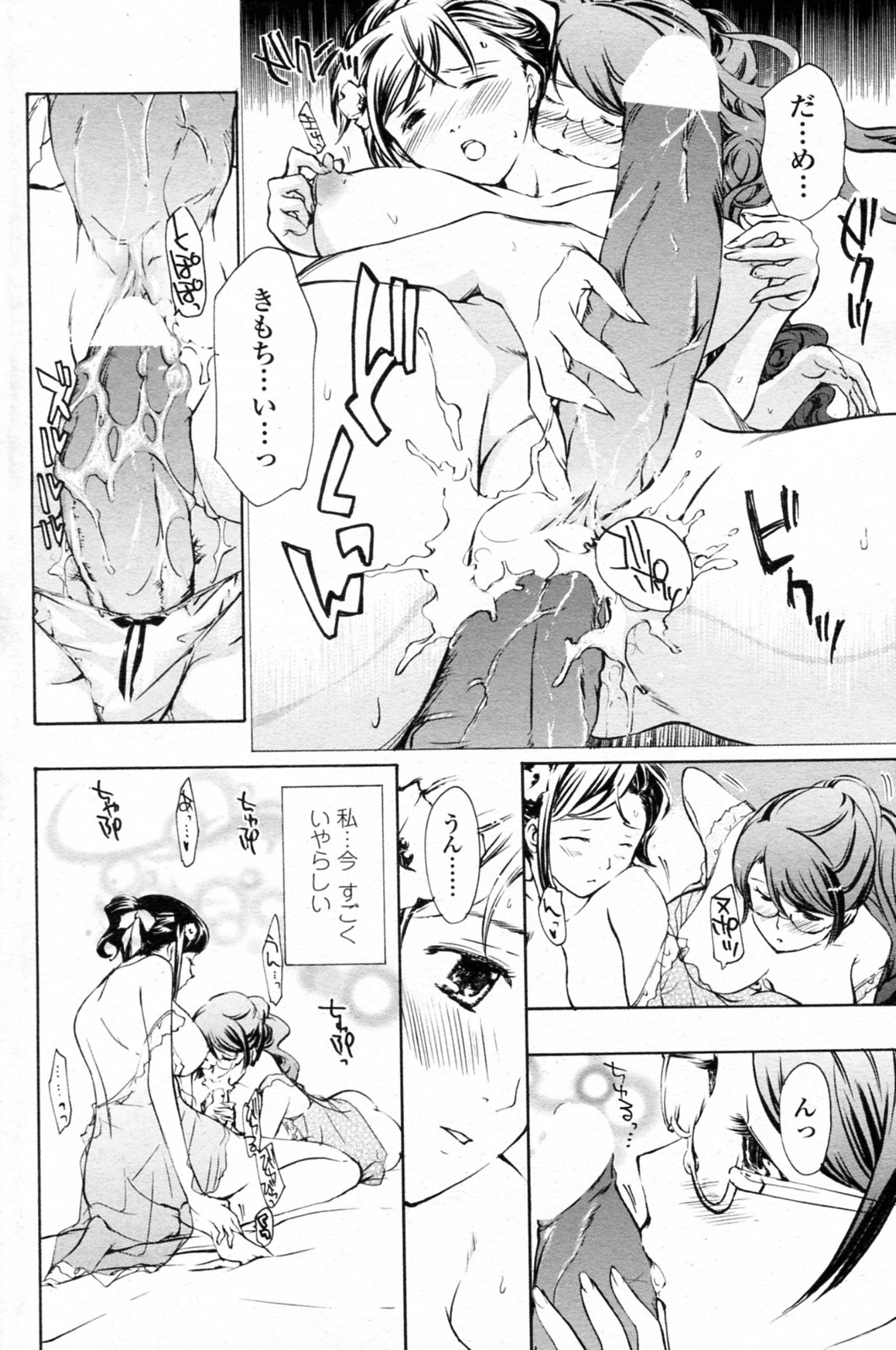 [あさぎ龍] 少女ヴァンパイア 全8話