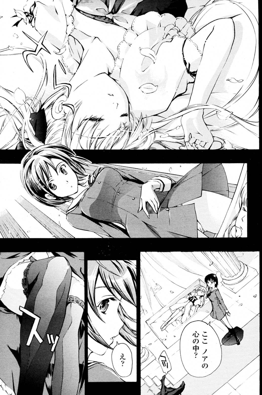 [あさぎ龍] 少女ヴァンパイア 全8話