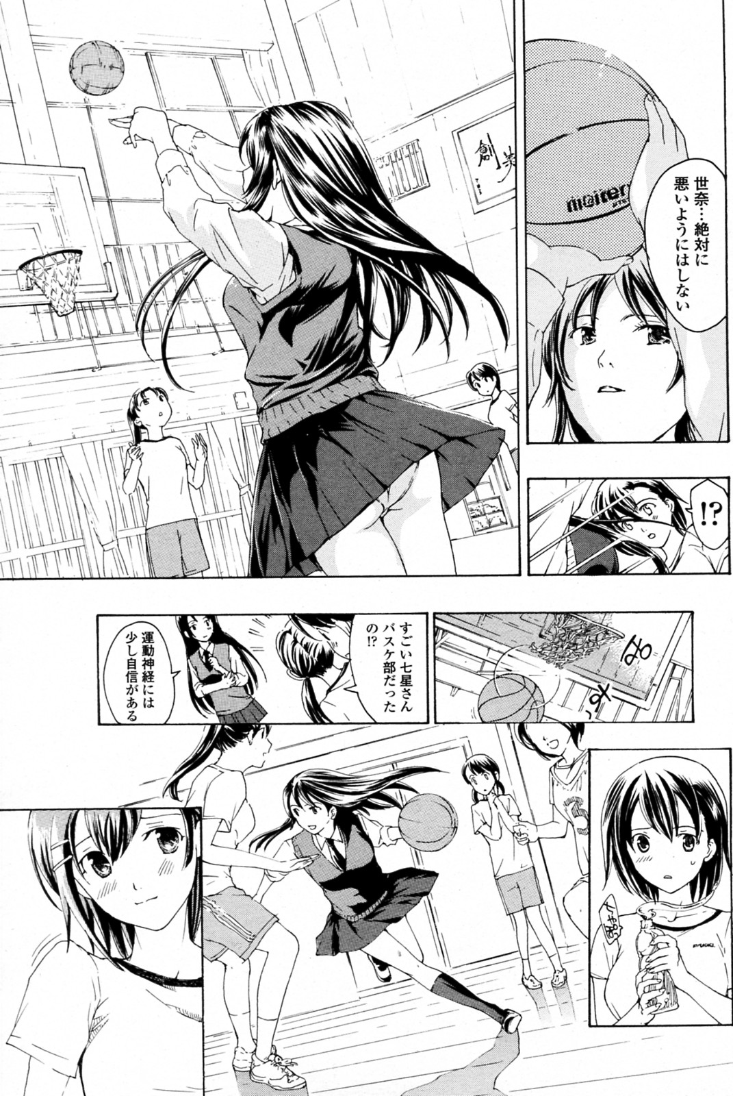 [あさぎ龍] 少女ヴァンパイア 全8話