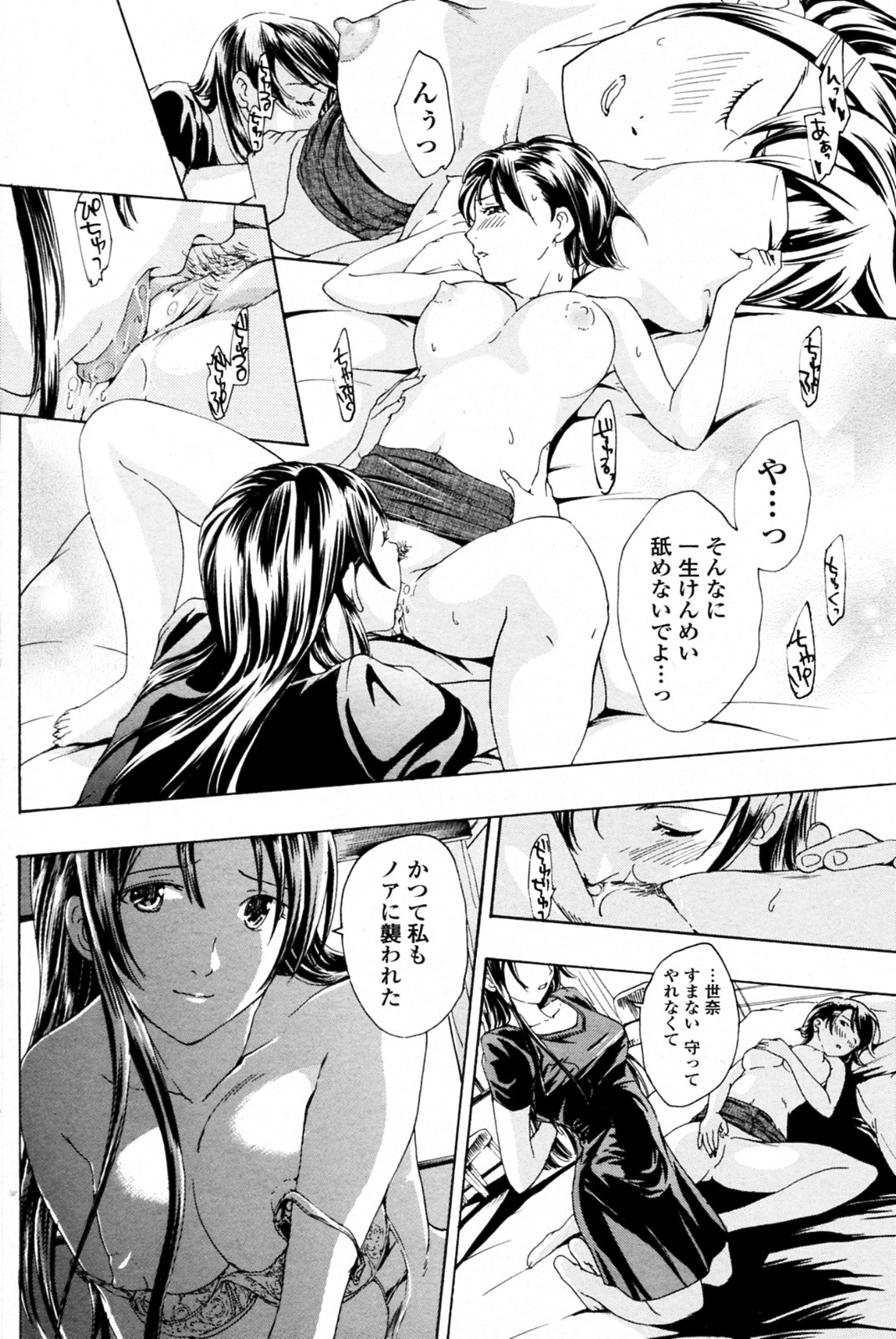 [あさぎ龍] 少女ヴァンパイア 全8話