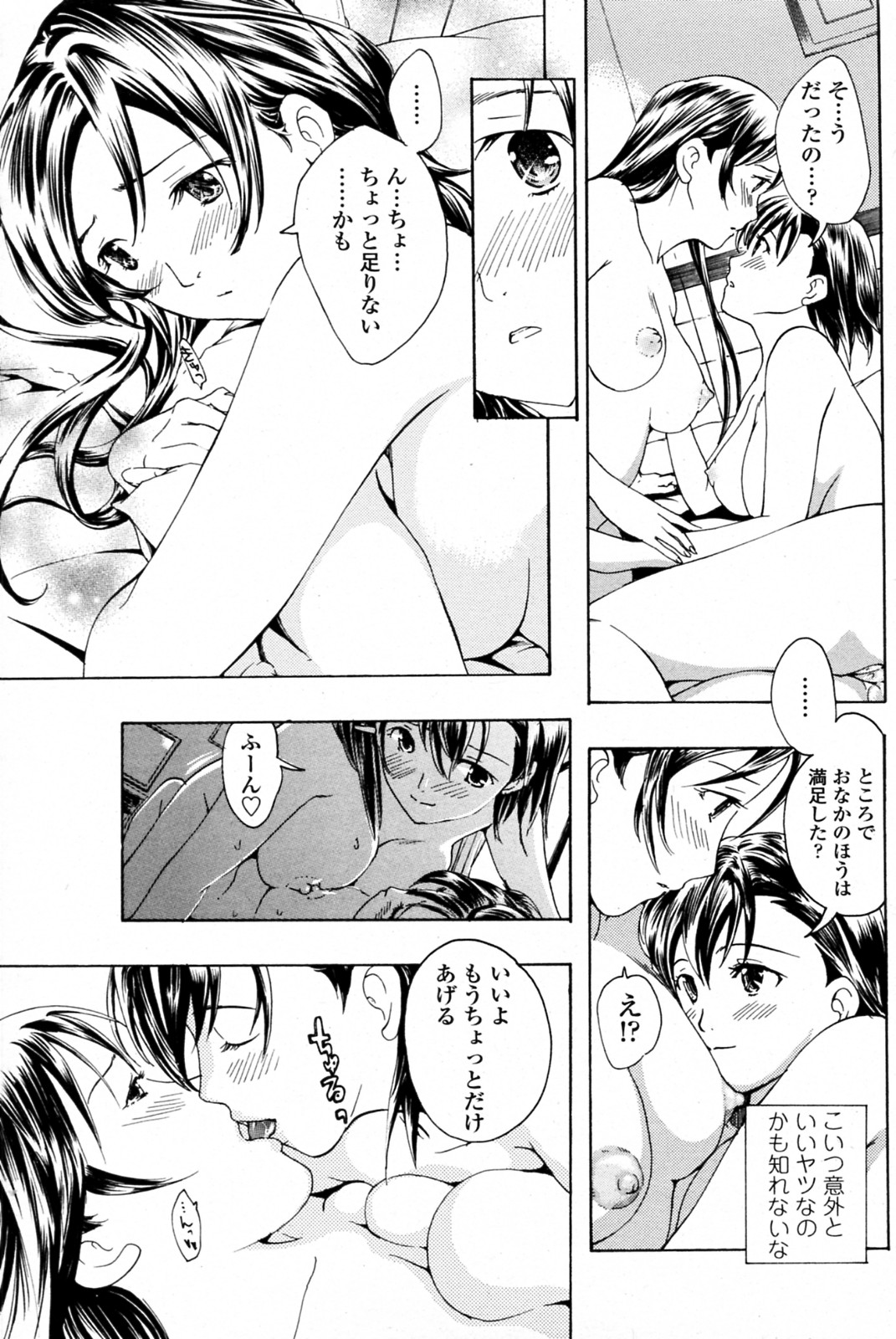 [あさぎ龍] 少女ヴァンパイア 全8話