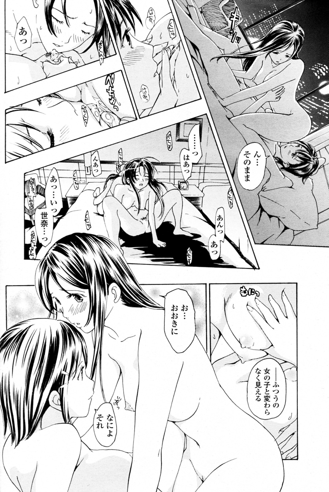 [あさぎ龍] 少女ヴァンパイア 全8話