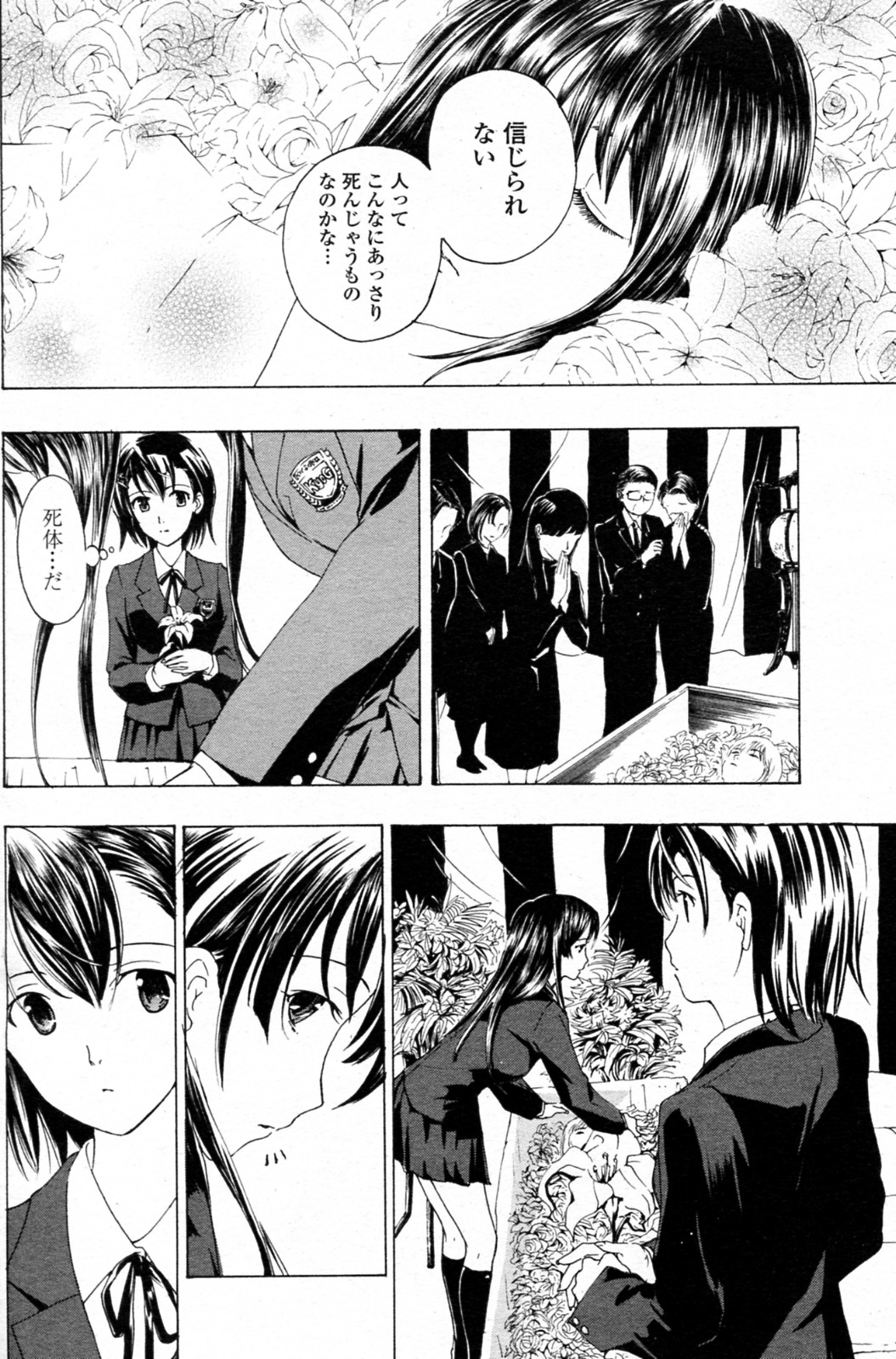 [あさぎ龍] 少女ヴァンパイア 全8話