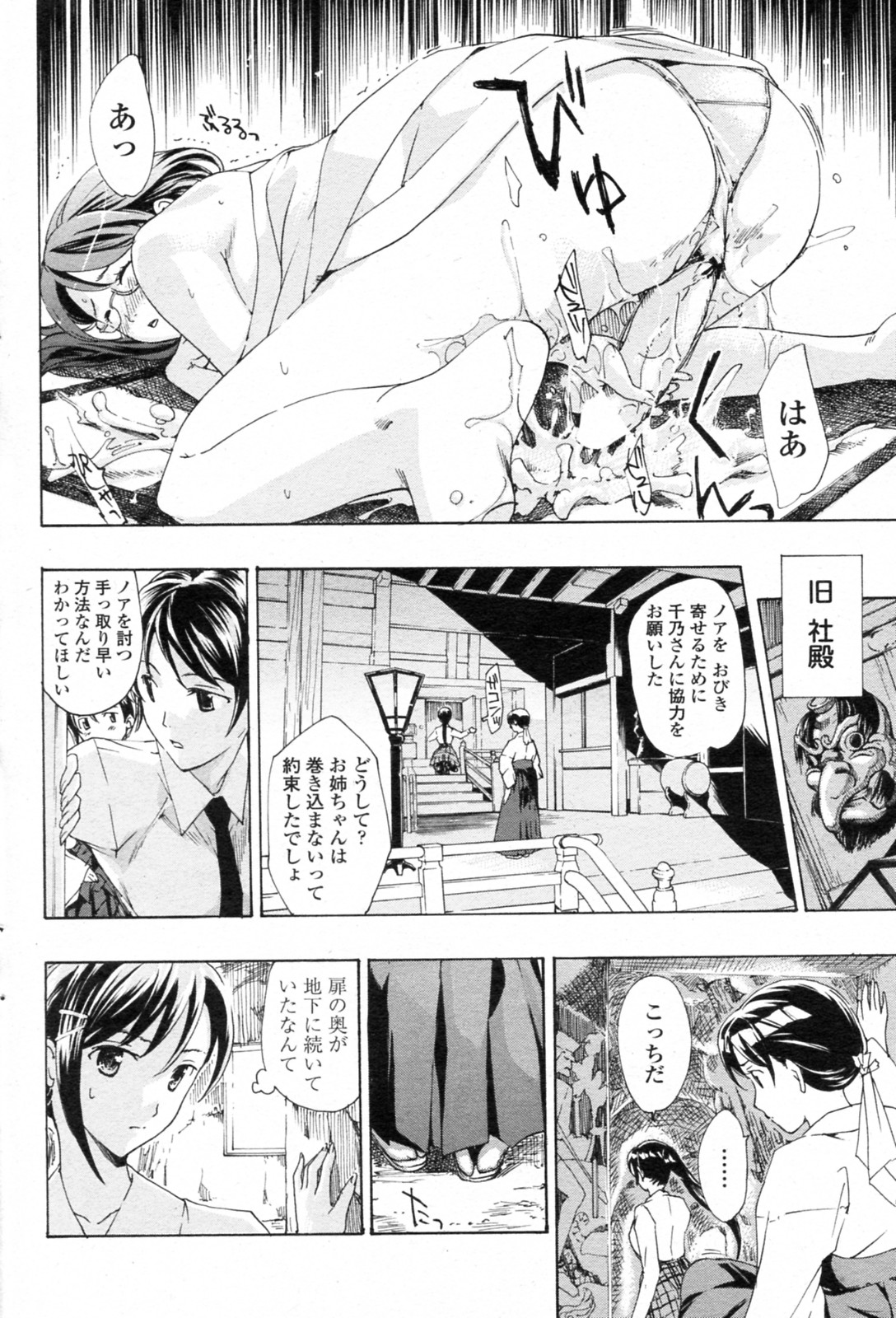 [あさぎ龍] 少女ヴァンパイア 全8話