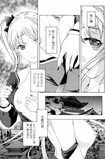 [あさぎ龍] 少女ヴァンパイア 全8話