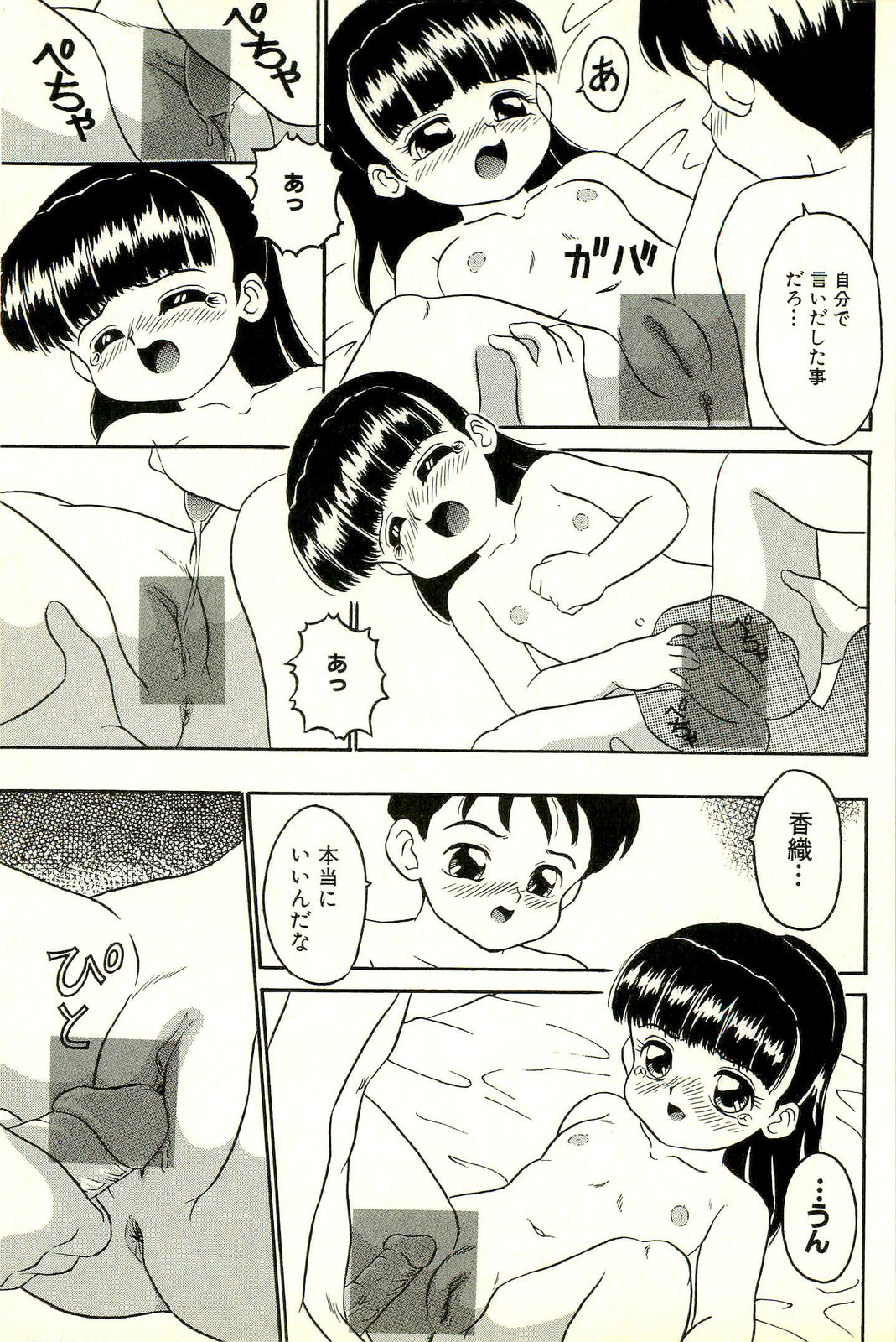 [志崎月魚] 淫乱双子姉妹