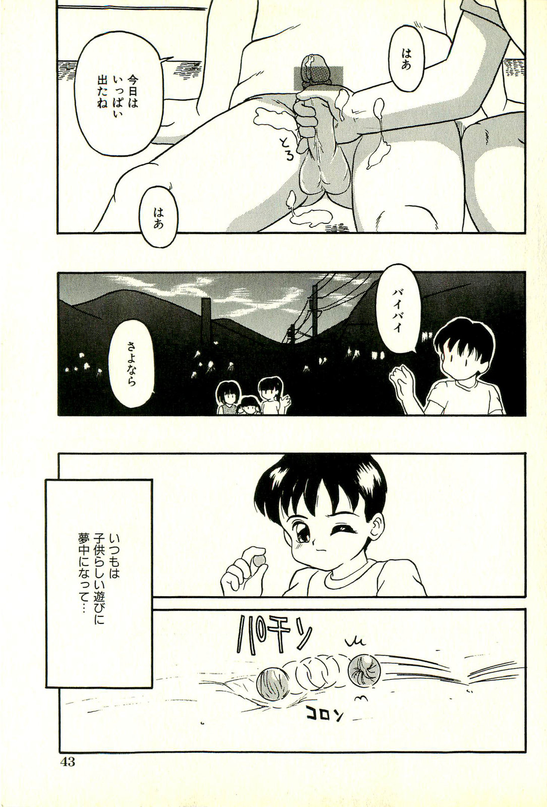 [志崎月魚] 淫乱双子姉妹