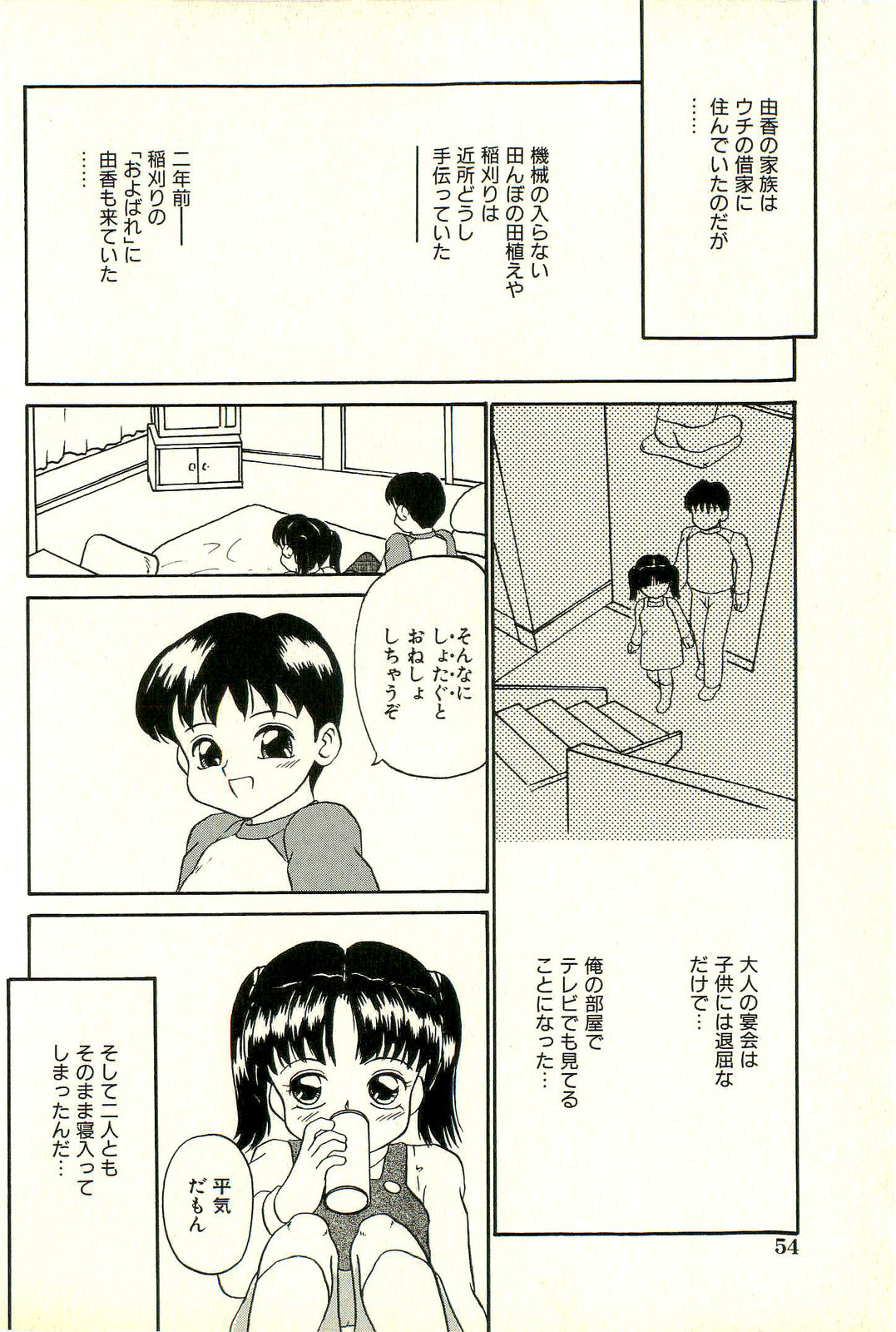 [志崎月魚] 淫乱双子姉妹