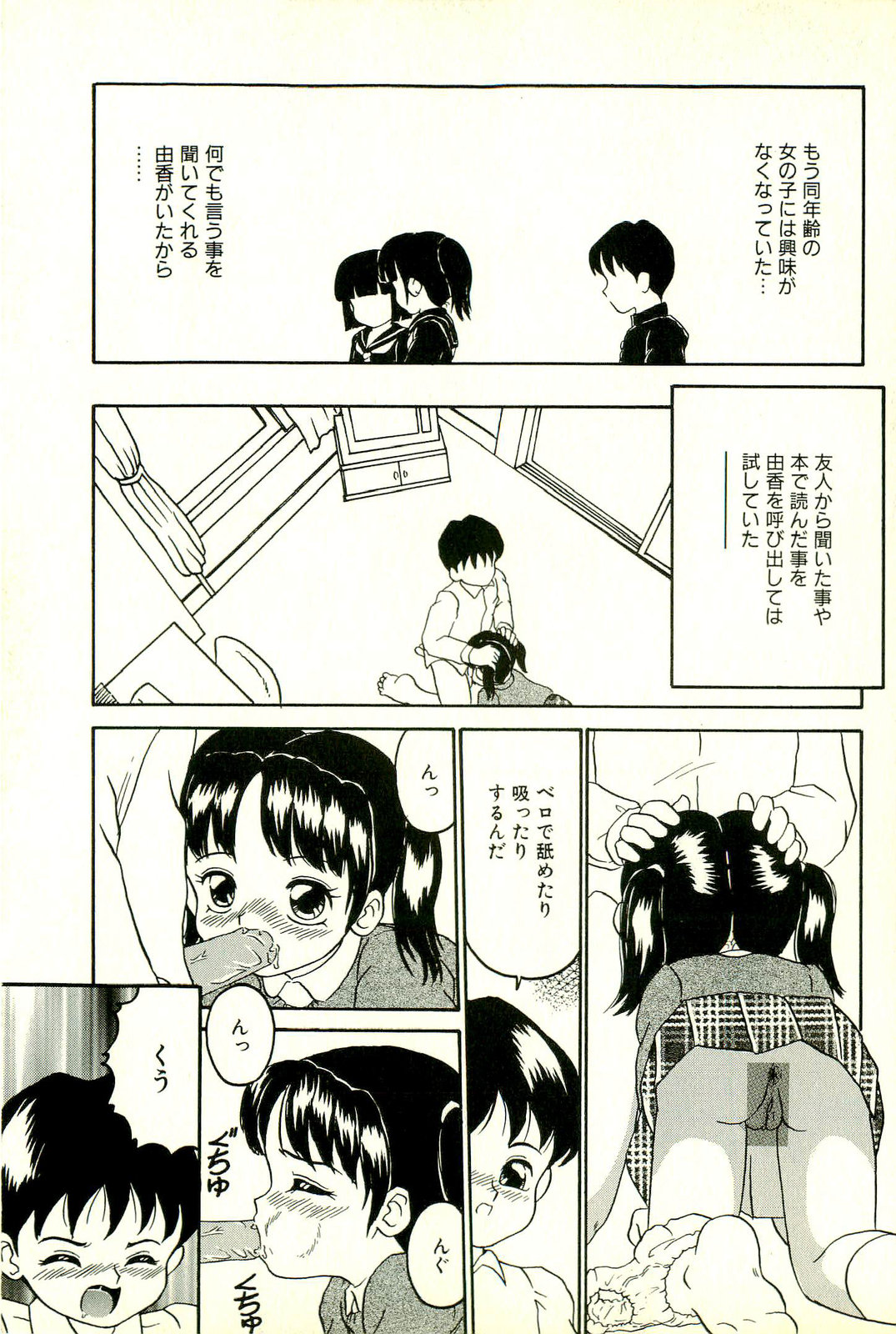 [志崎月魚] 淫乱双子姉妹