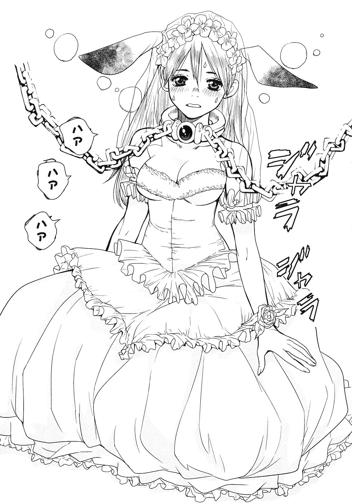 [山本弘×玉越 博幸] 魔境のシャナナ 第02巻