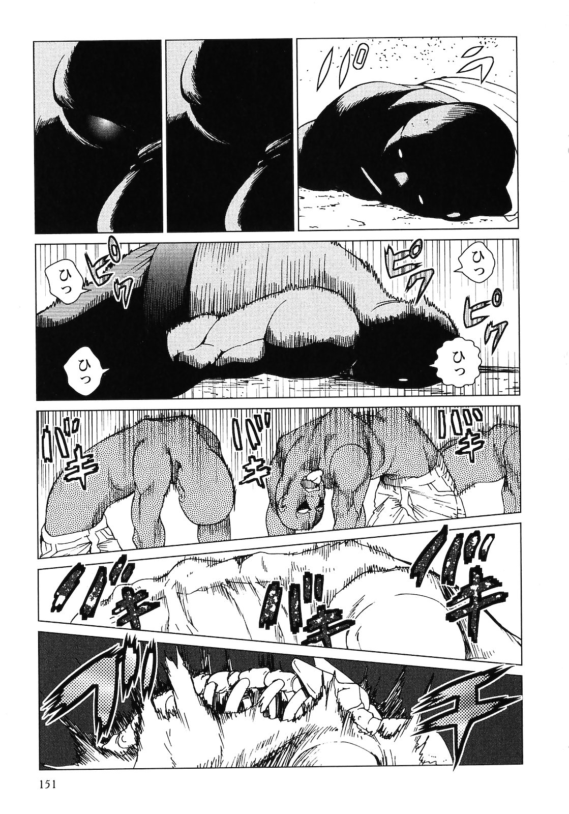 [山本弘×玉越 博幸] 魔境のシャナナ 第02巻