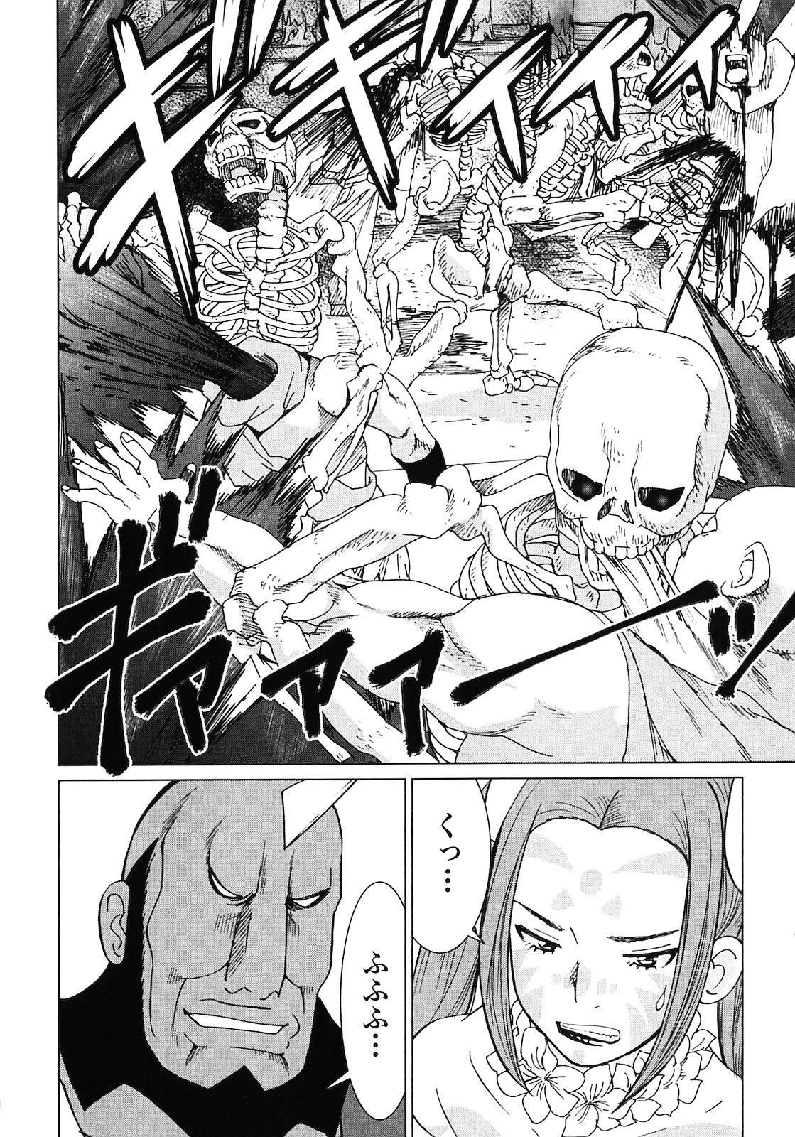 [山本弘×玉越 博幸] 魔境のシャナナ 第02巻