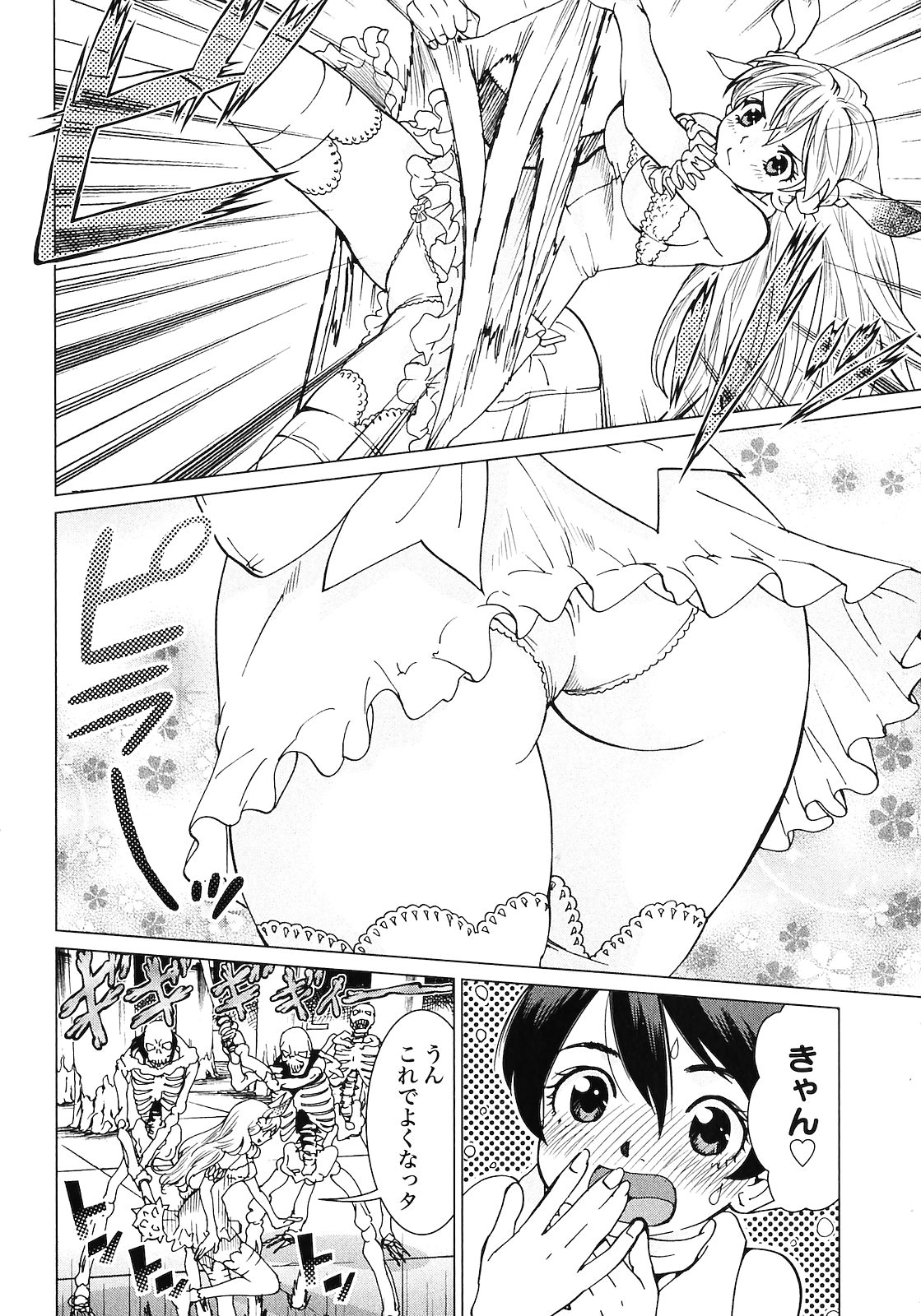 [山本弘×玉越 博幸] 魔境のシャナナ 第02巻