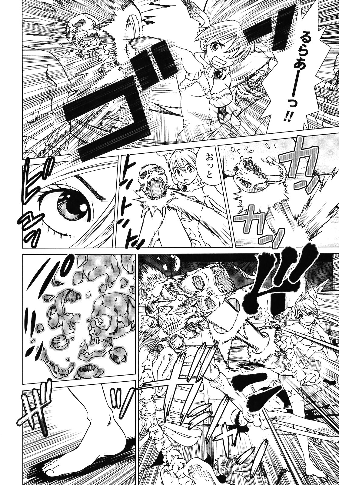 [山本弘×玉越 博幸] 魔境のシャナナ 第02巻