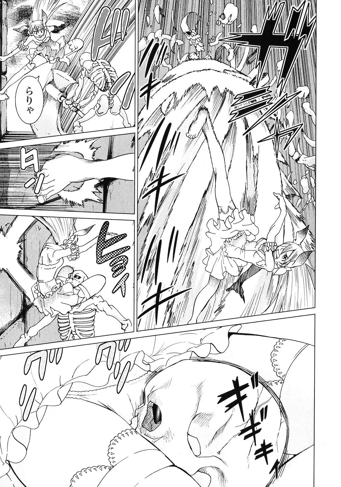 [山本弘×玉越 博幸] 魔境のシャナナ 第02巻