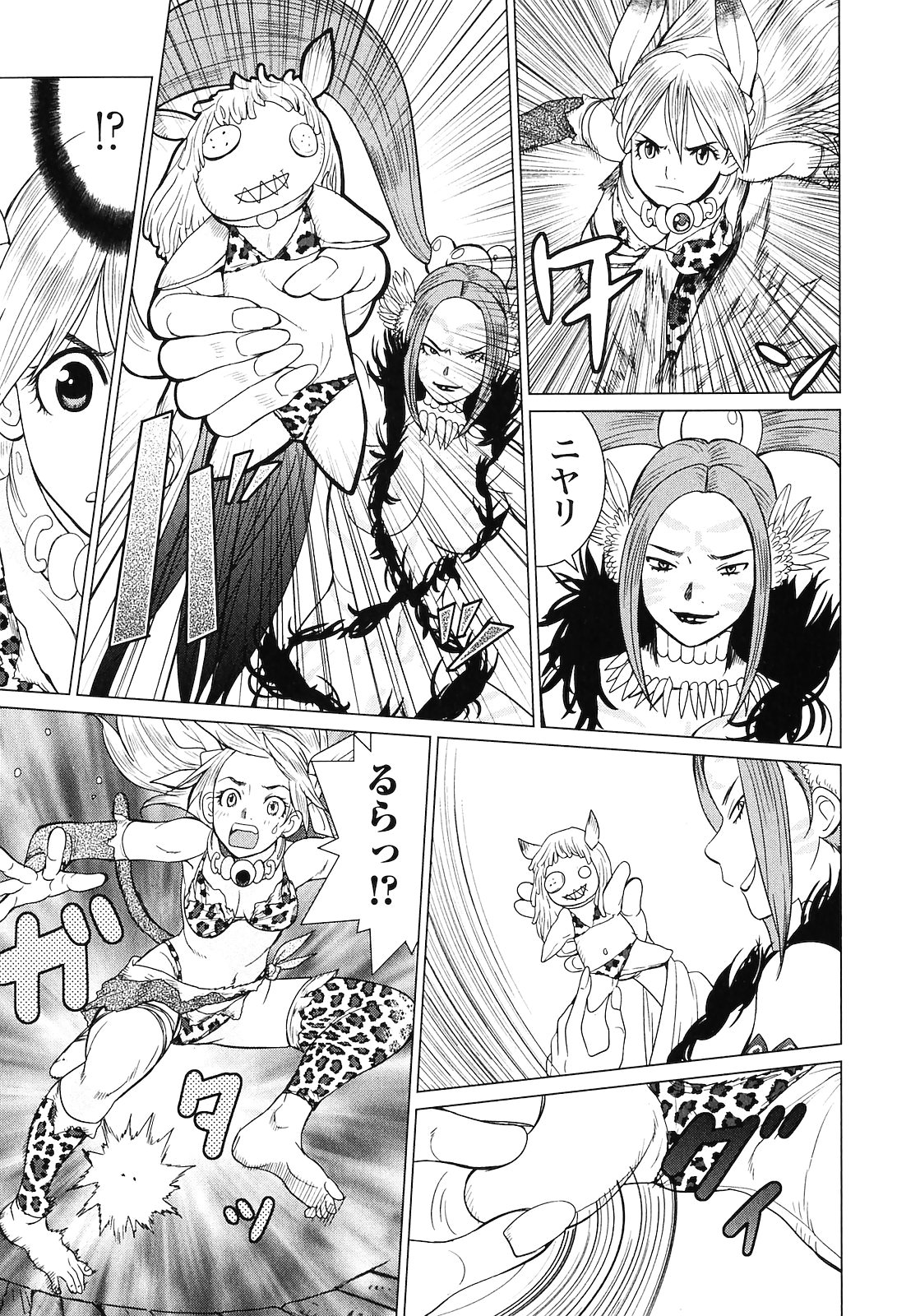 [山本弘×玉越 博幸] 魔境のシャナナ 第02巻
