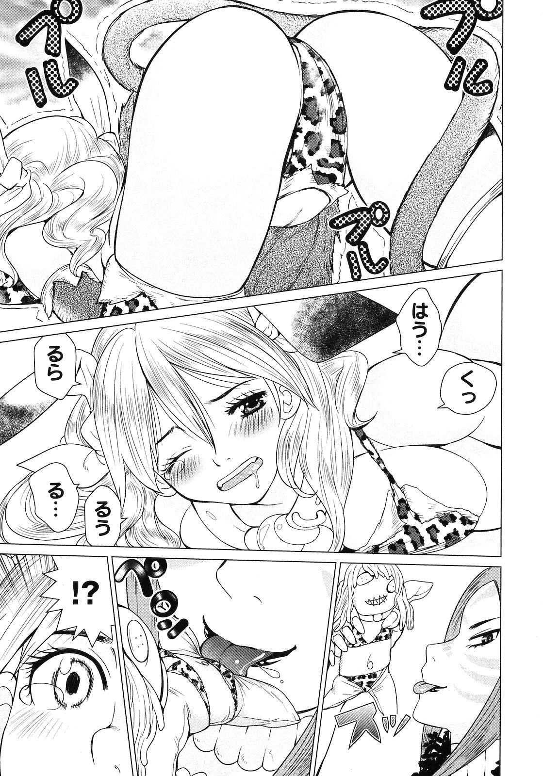 [山本弘×玉越 博幸] 魔境のシャナナ 第02巻