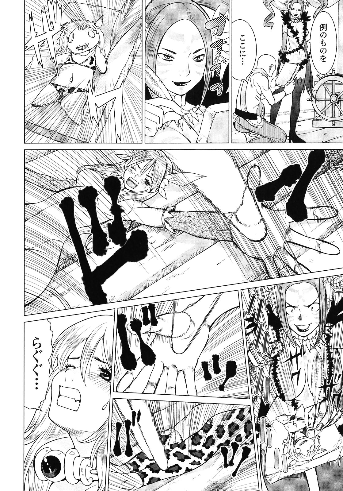 [山本弘×玉越 博幸] 魔境のシャナナ 第02巻