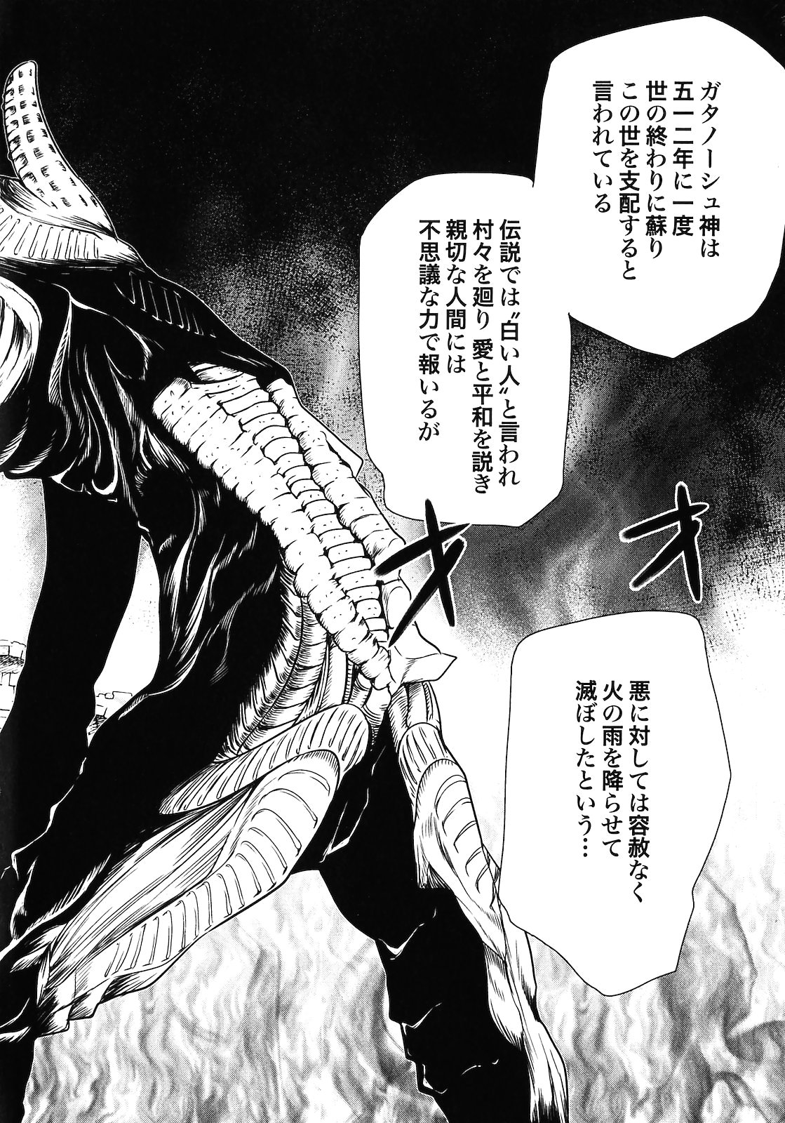 [山本弘×玉越 博幸] 魔境のシャナナ 第02巻