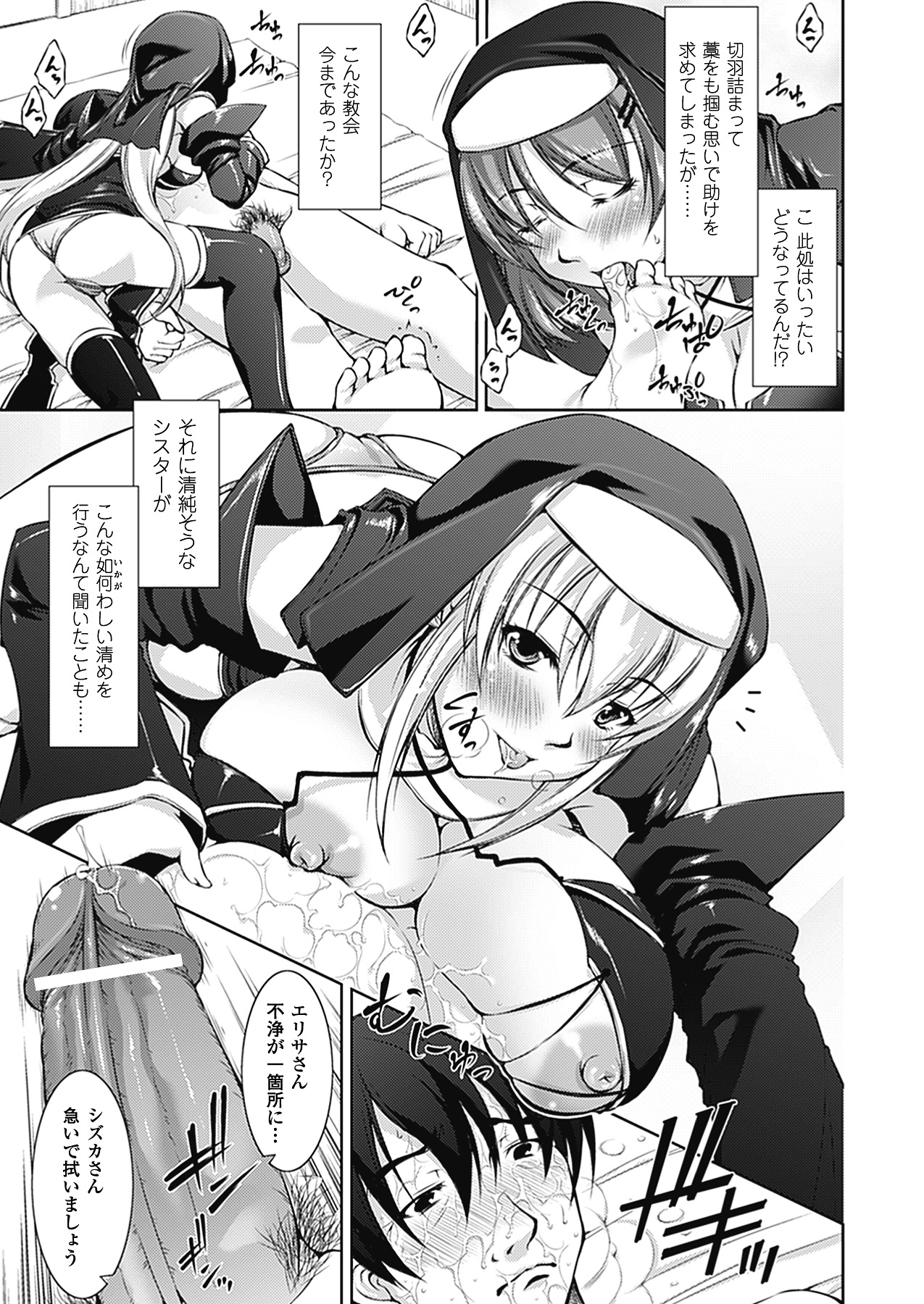 [たかねのはな] 崩壊への輪舞曲(ロンド)