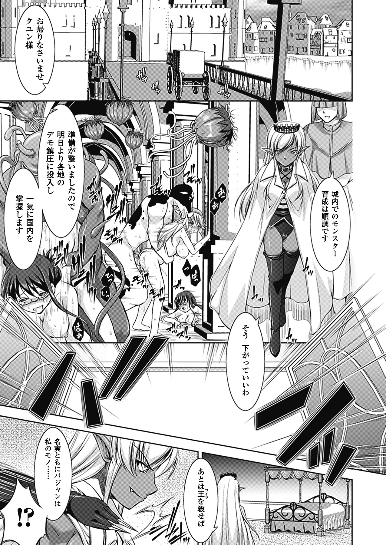 [たかねのはな] 崩壊への輪舞曲(ロンド)