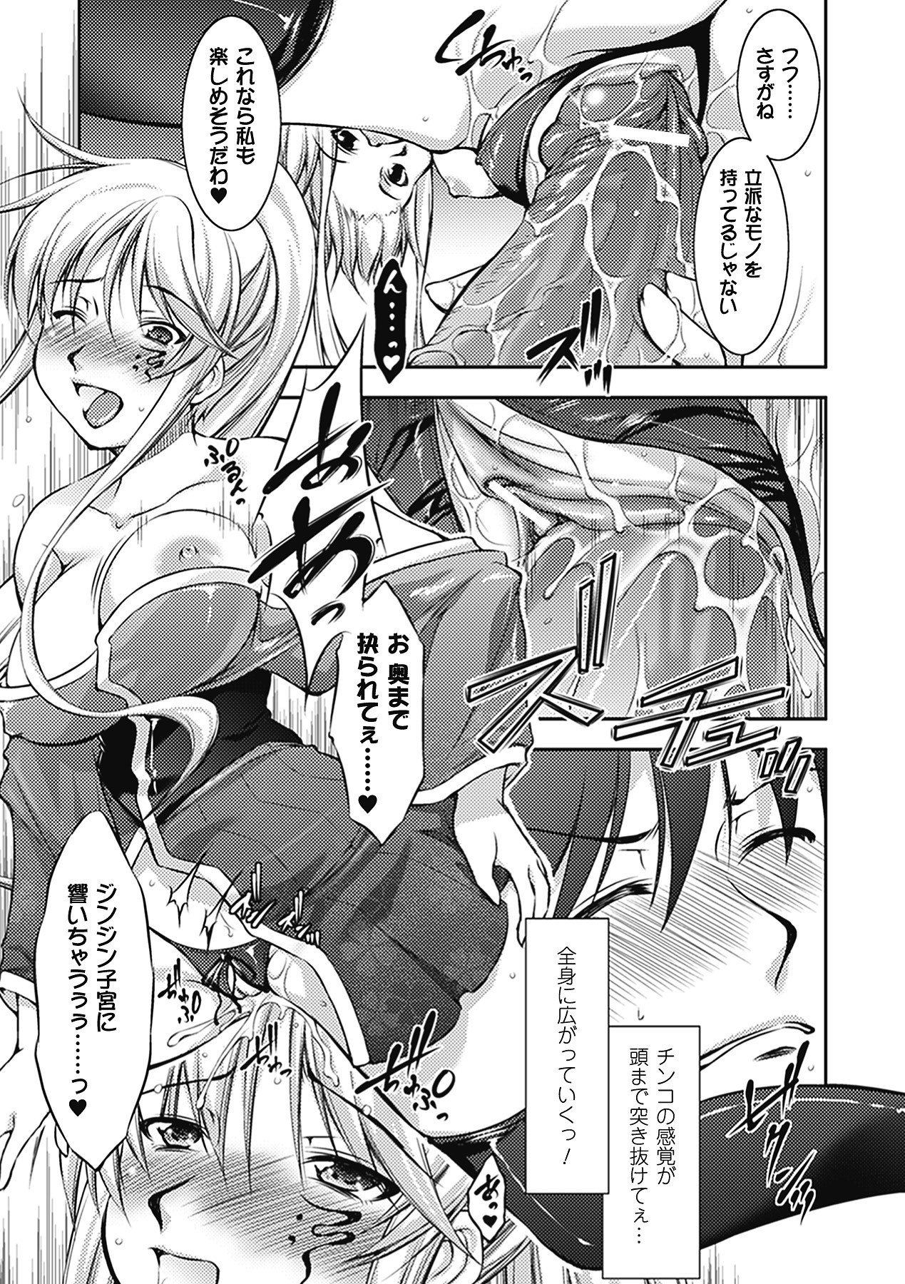 [たかねのはな] 崩壊への輪舞曲(ロンド)