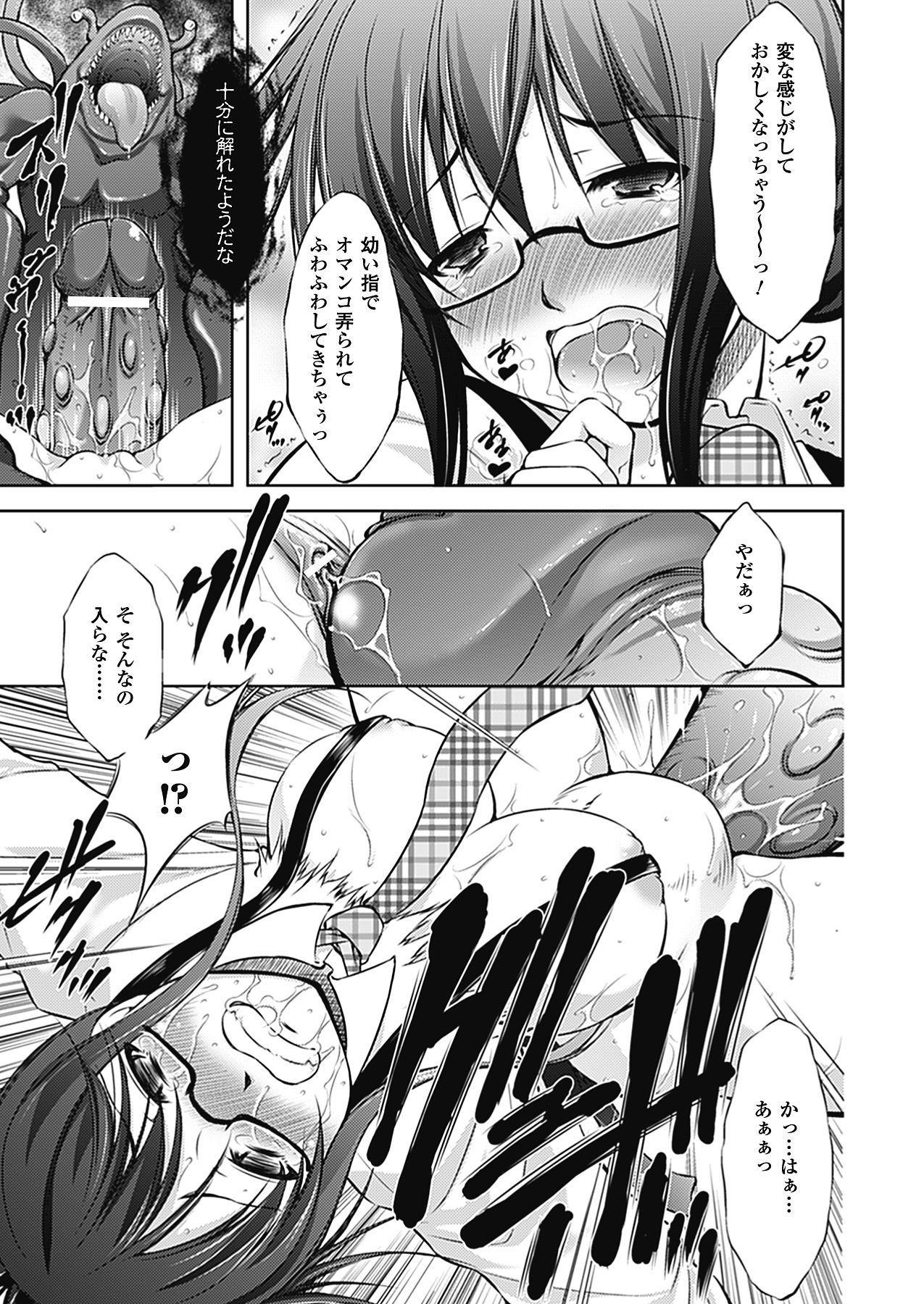 [たかねのはな] 崩壊への輪舞曲(ロンド)