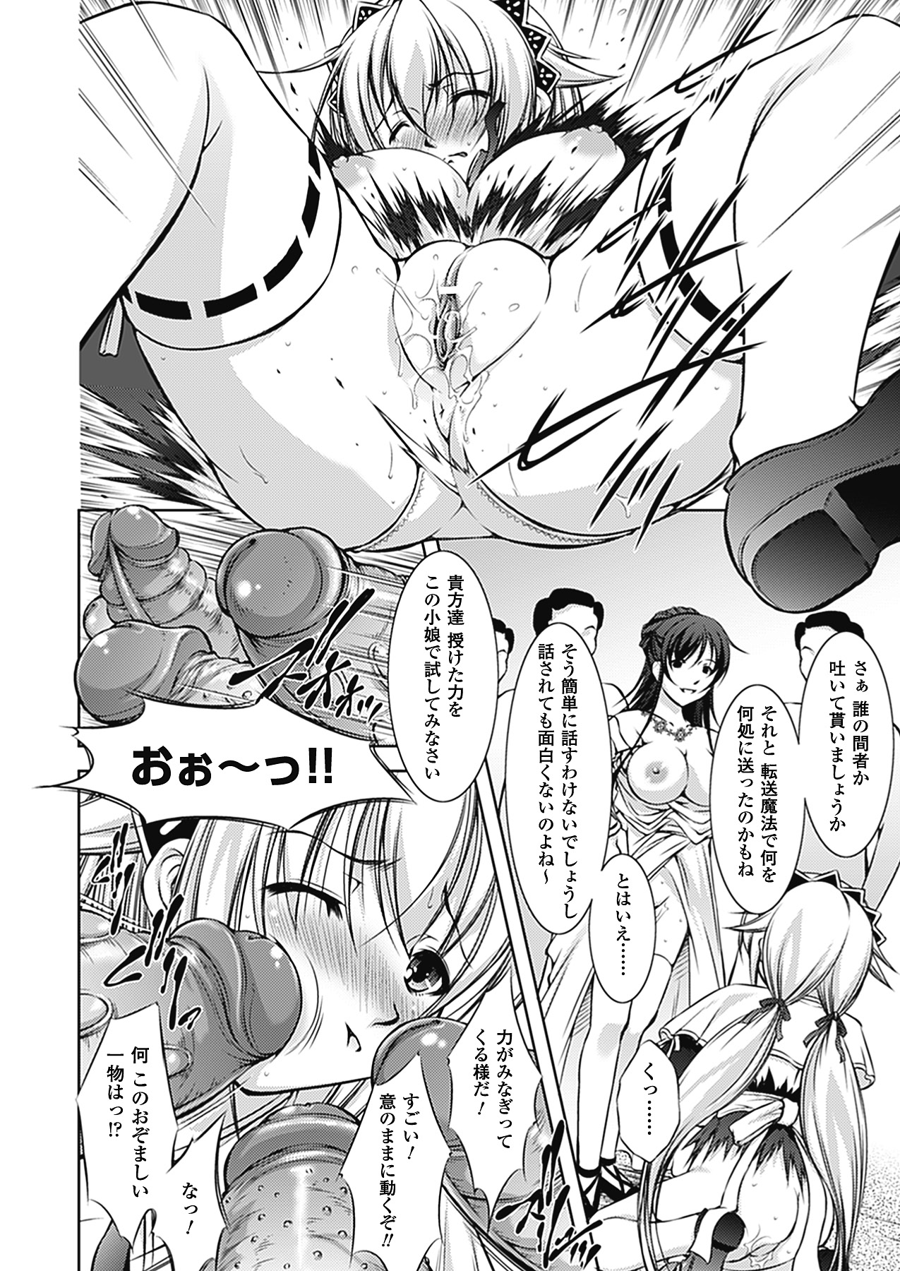 [たかねのはな] 崩壊への輪舞曲(ロンド)