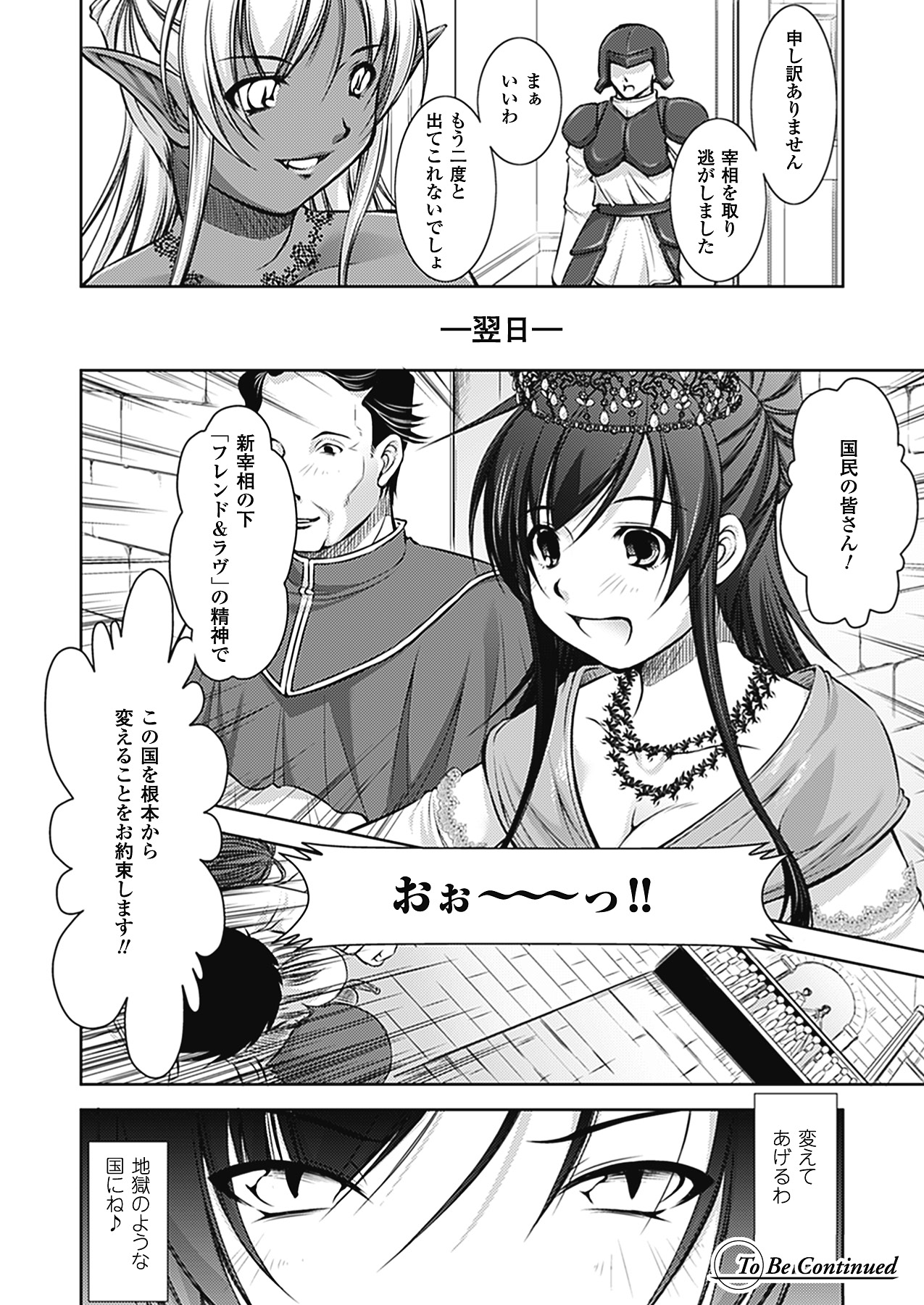 [たかねのはな] 崩壊への輪舞曲(ロンド)