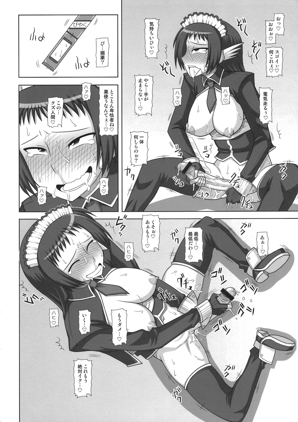 (サンクリ52) [ふたなるん (紅ゆーじ)] ふたなり娘が両手足を固定されて何度も強制的に射精させられるだけの本
