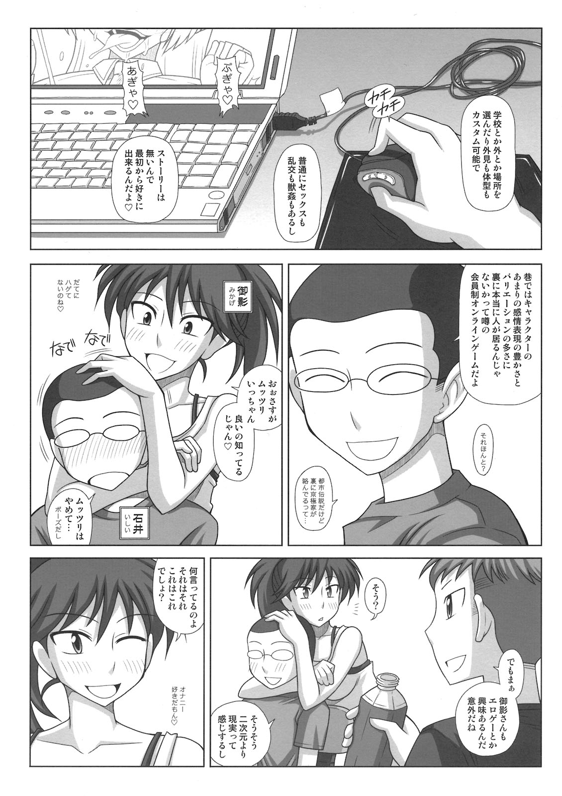 (サンクリ52) [ふたなるん (紅ゆーじ)] ふたなり娘が両手足を固定されて何度も強制的に射精させられるだけの本