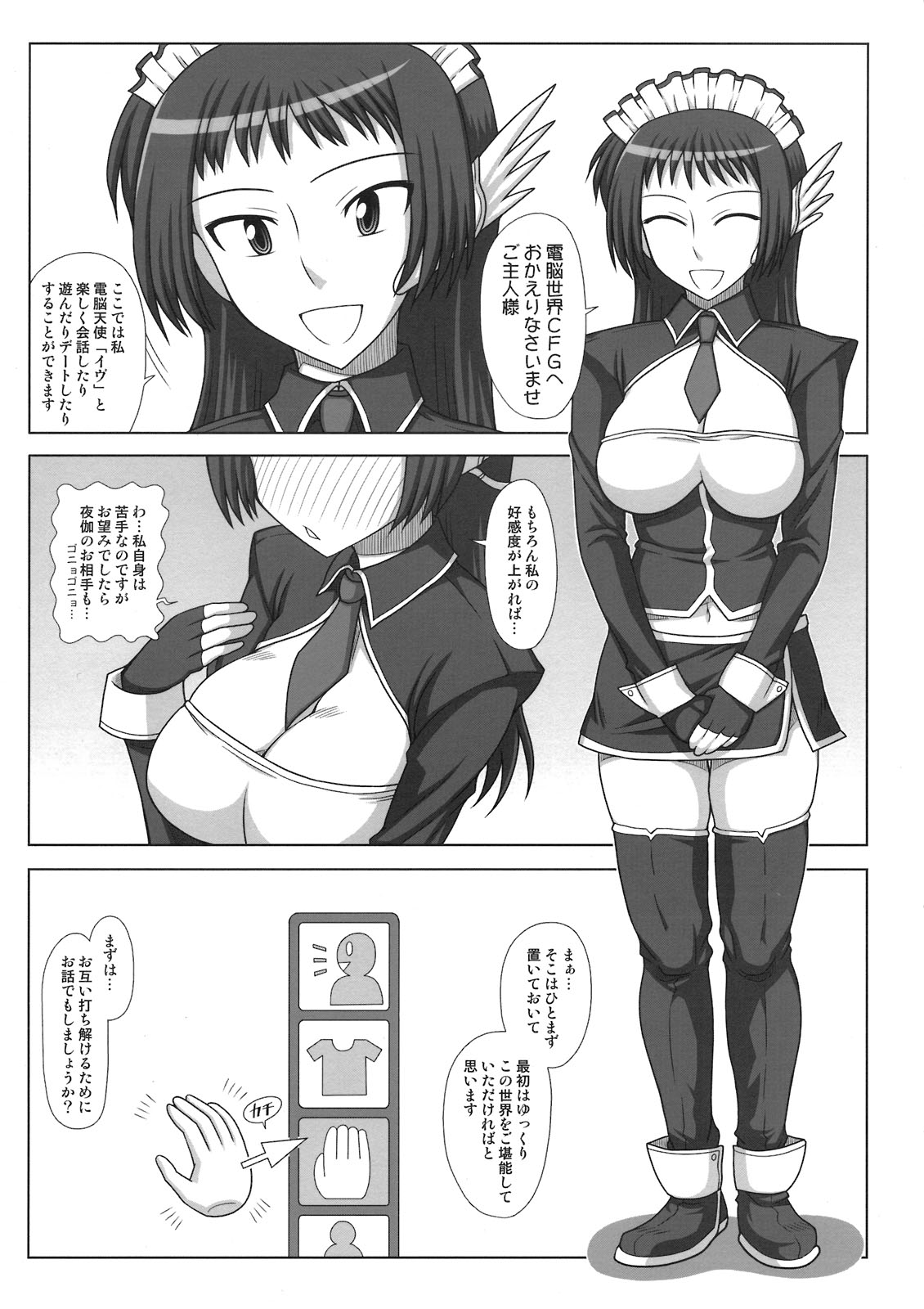 (サンクリ52) [ふたなるん (紅ゆーじ)] ふたなり娘が両手足を固定されて何度も強制的に射精させられるだけの本