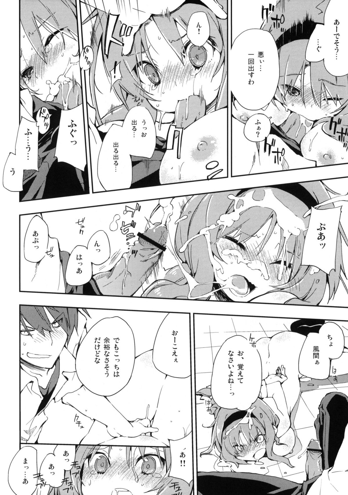 (サンクリ52) [モノ×クロ (ここのか)] ディーさぷり！ (ディーふらぐ！)