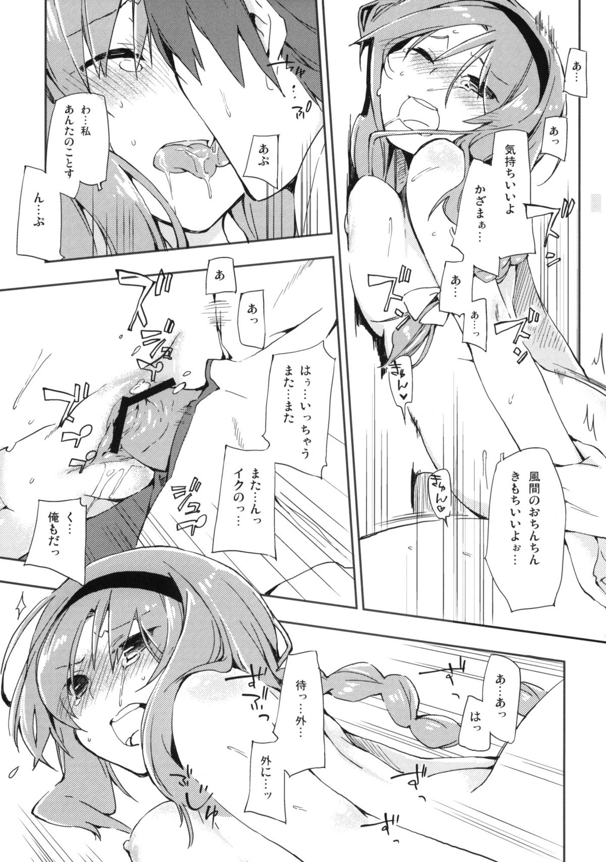 (サンクリ52) [モノ×クロ (ここのか)] ディーさぷり！ (ディーふらぐ！)