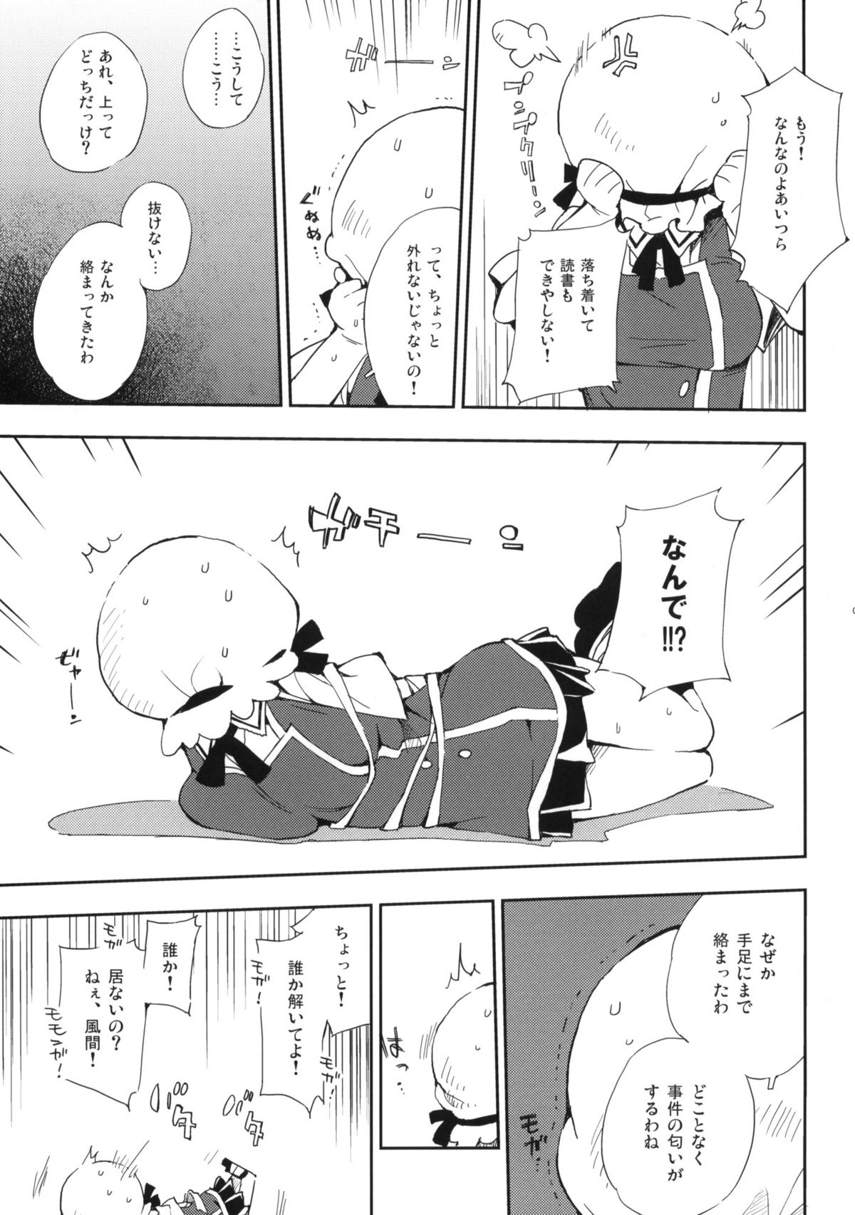 (サンクリ52) [モノ×クロ (ここのか)] ディーさぷり！ (ディーふらぐ！)