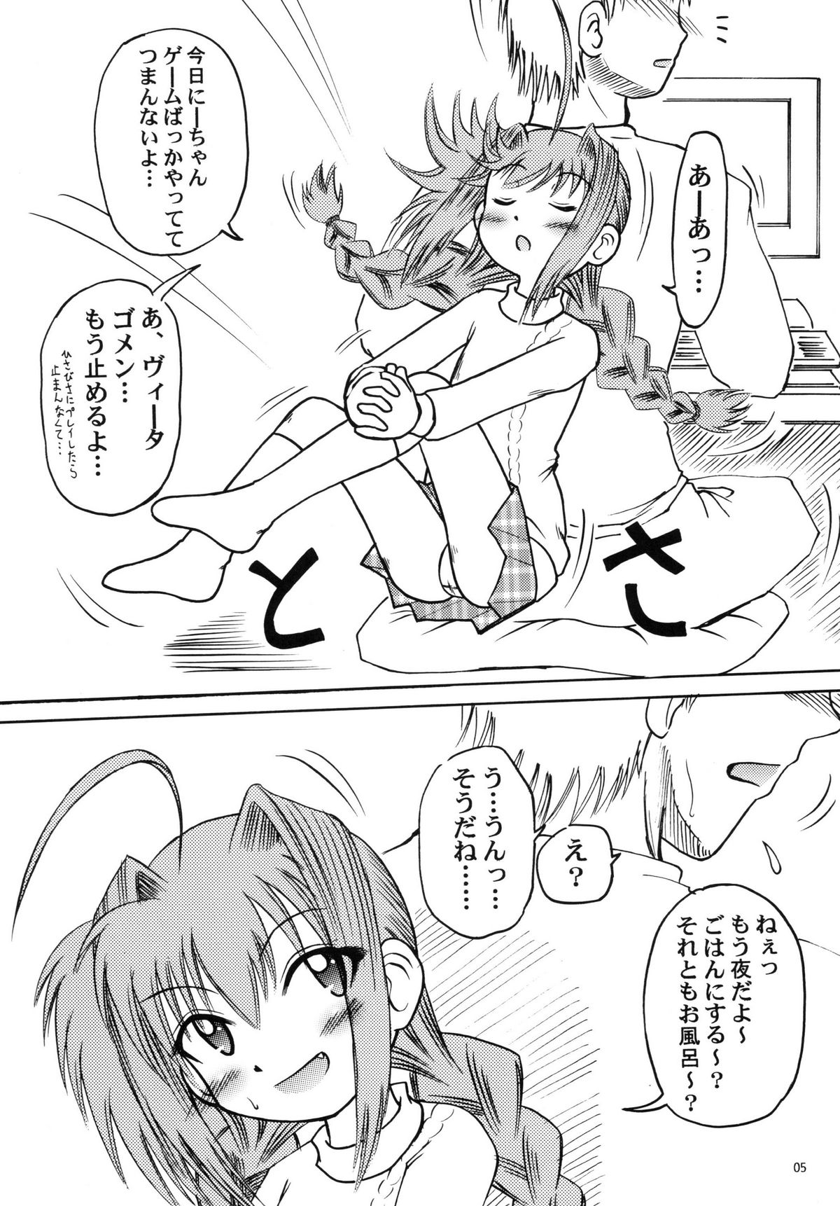 (同人誌) [あかち] ヴィータAF (魔法少女リリカルなのは)