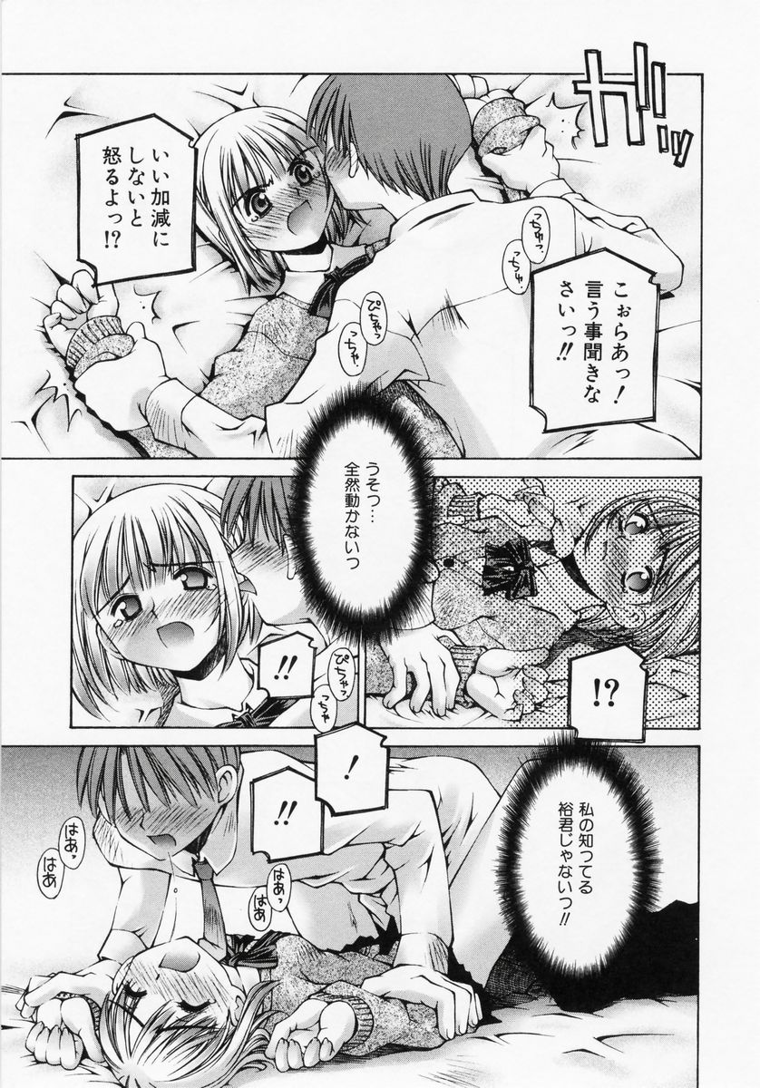 [草野紅壱] 恋愛コンプレックス