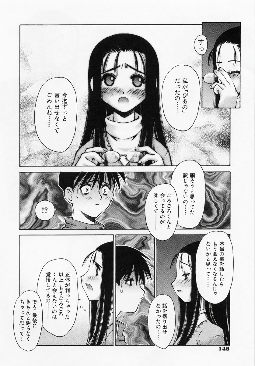 [草野紅壱] 恋愛コンプレックス