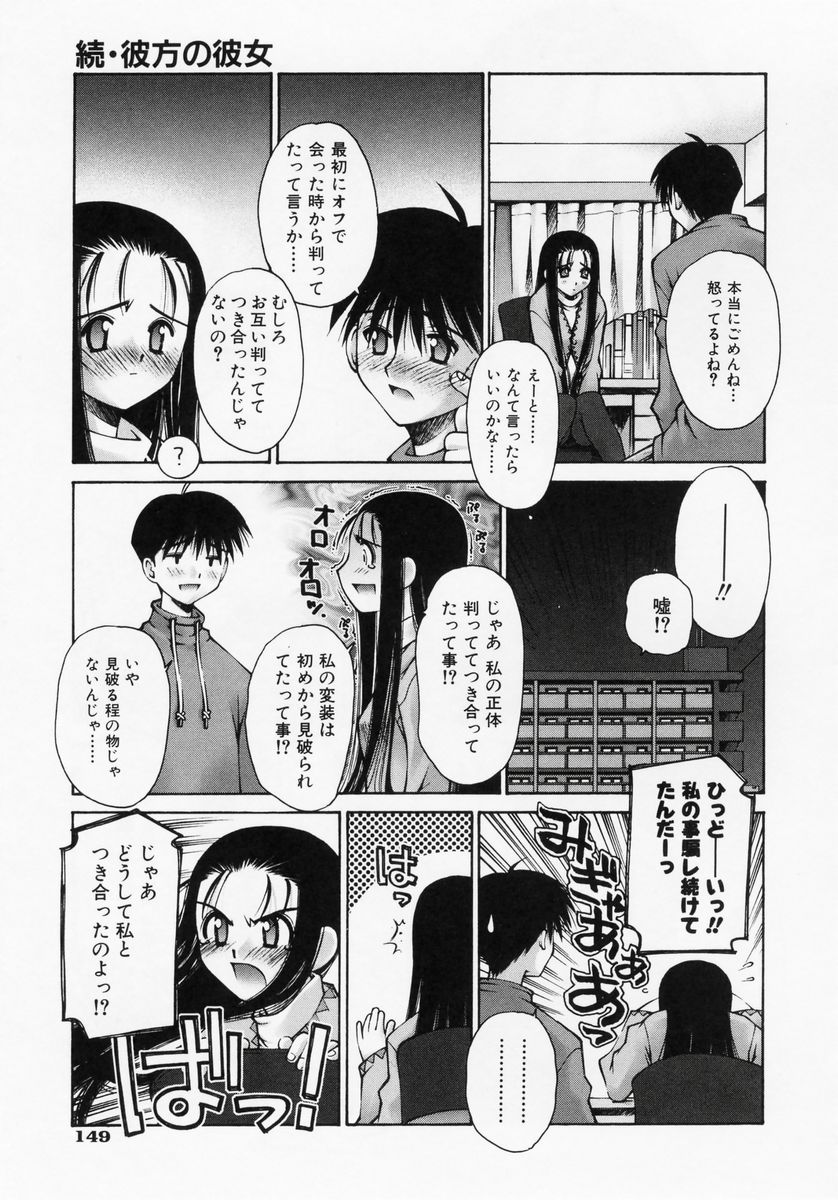 [草野紅壱] 恋愛コンプレックス