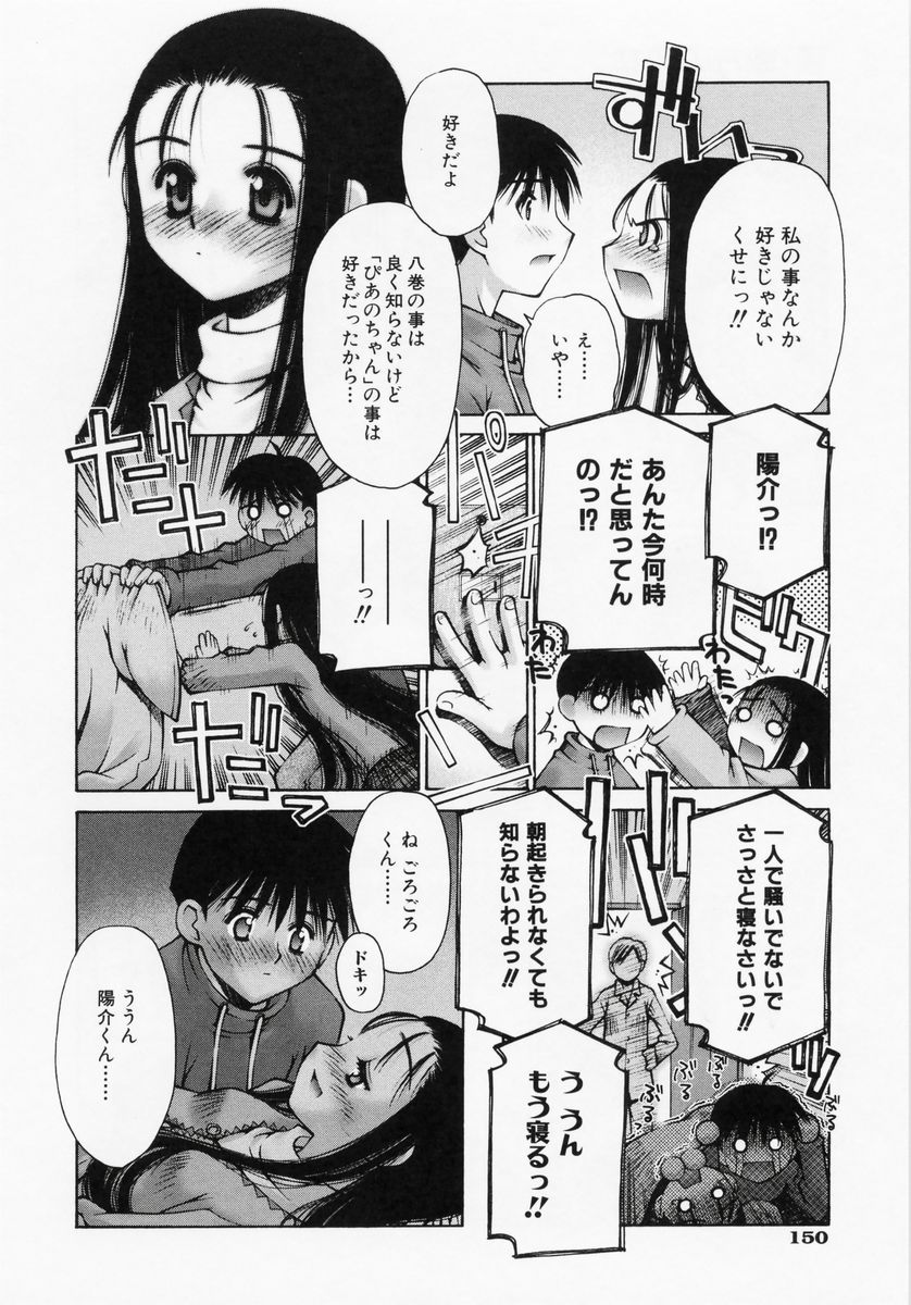 [草野紅壱] 恋愛コンプレックス