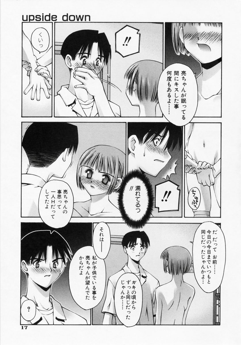 [草野紅壱] 恋愛コンプレックス